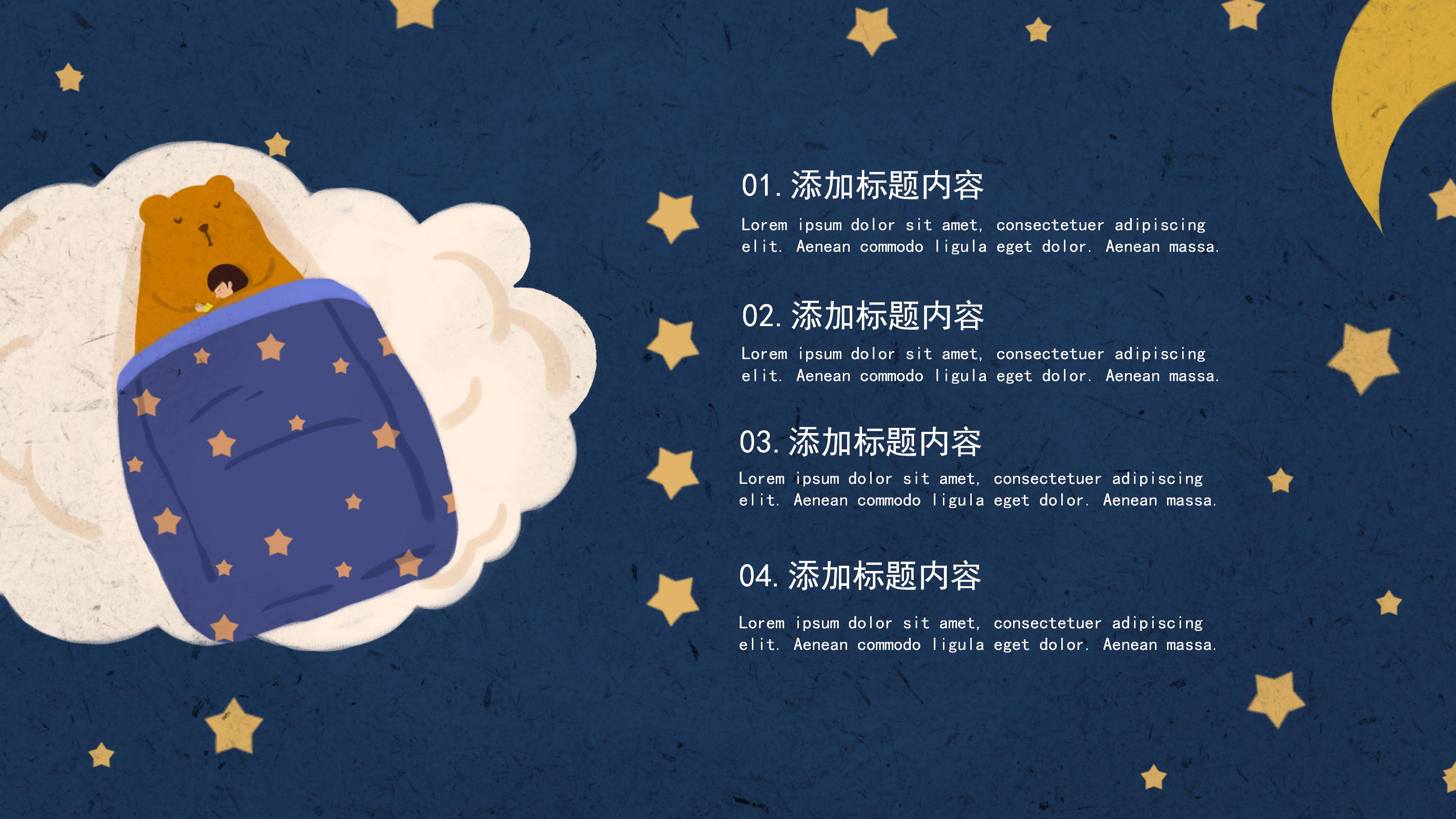 唯美卡通插画风背景九月活动策划PPT模板