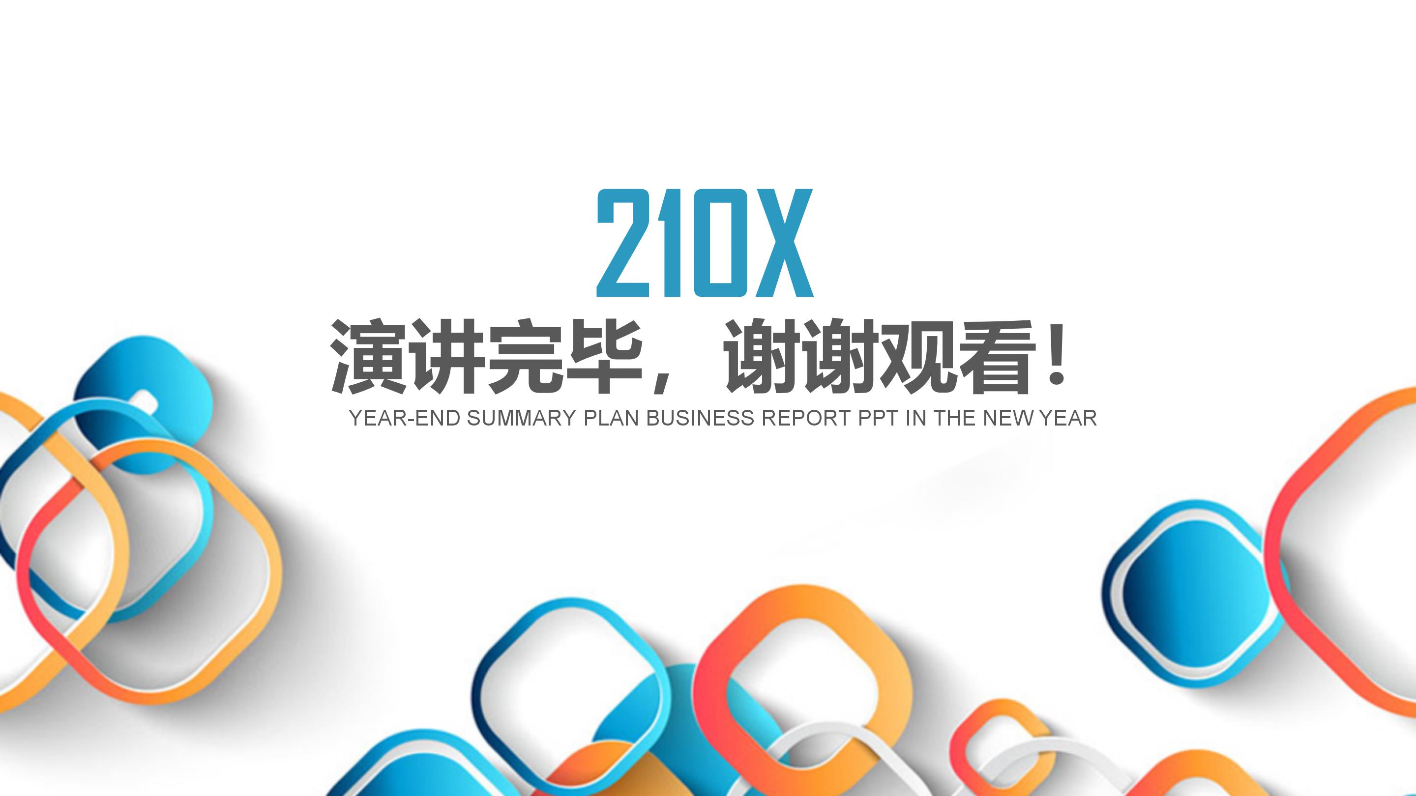 餐厅设计提案ppt模板