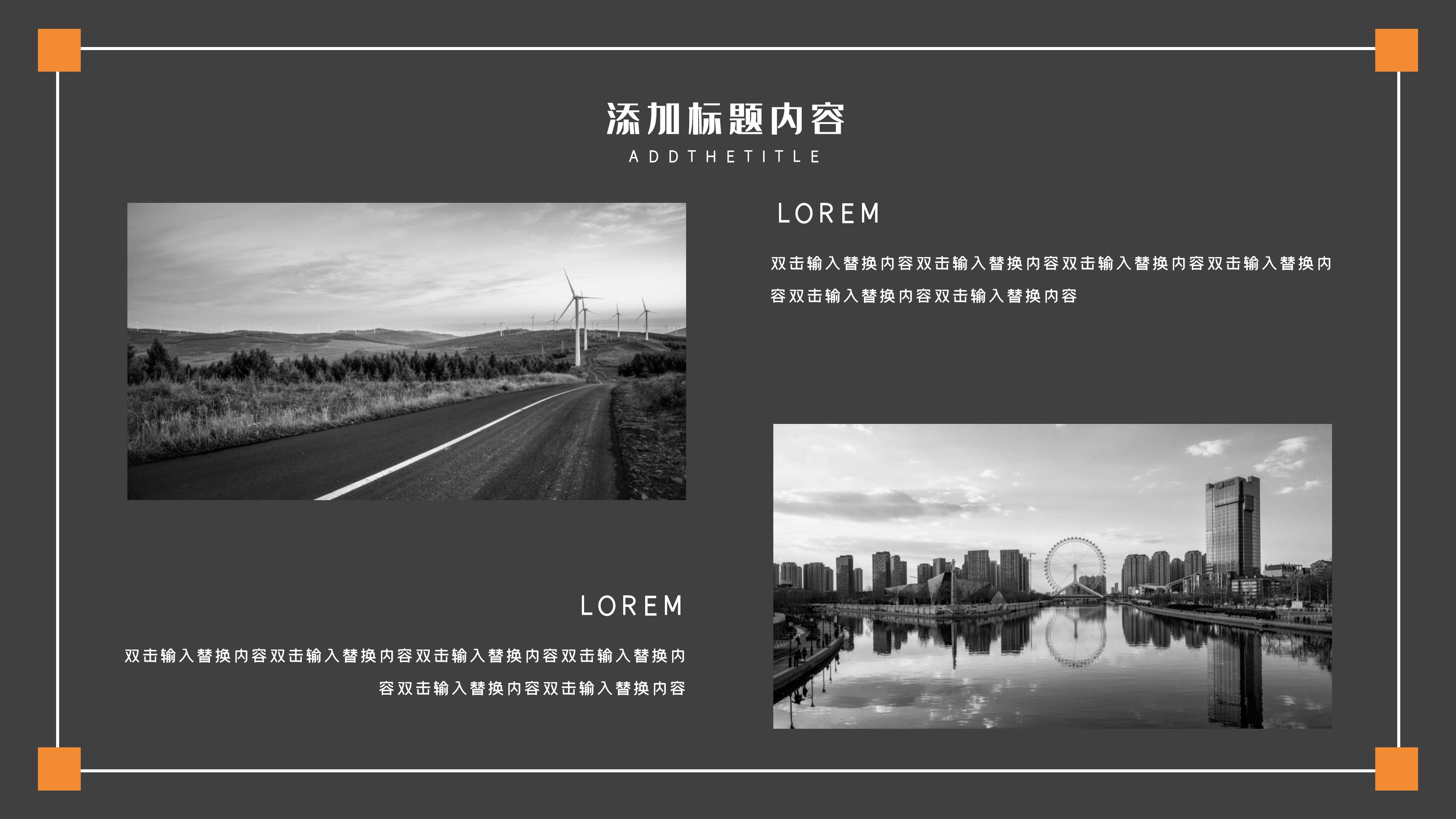 现代大气黑橙简约风员工入职培训PPT模板