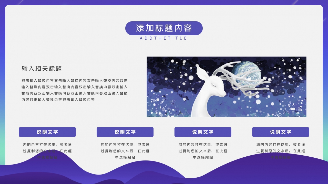 唯美星空插画风背景个人求职简历PPT模板