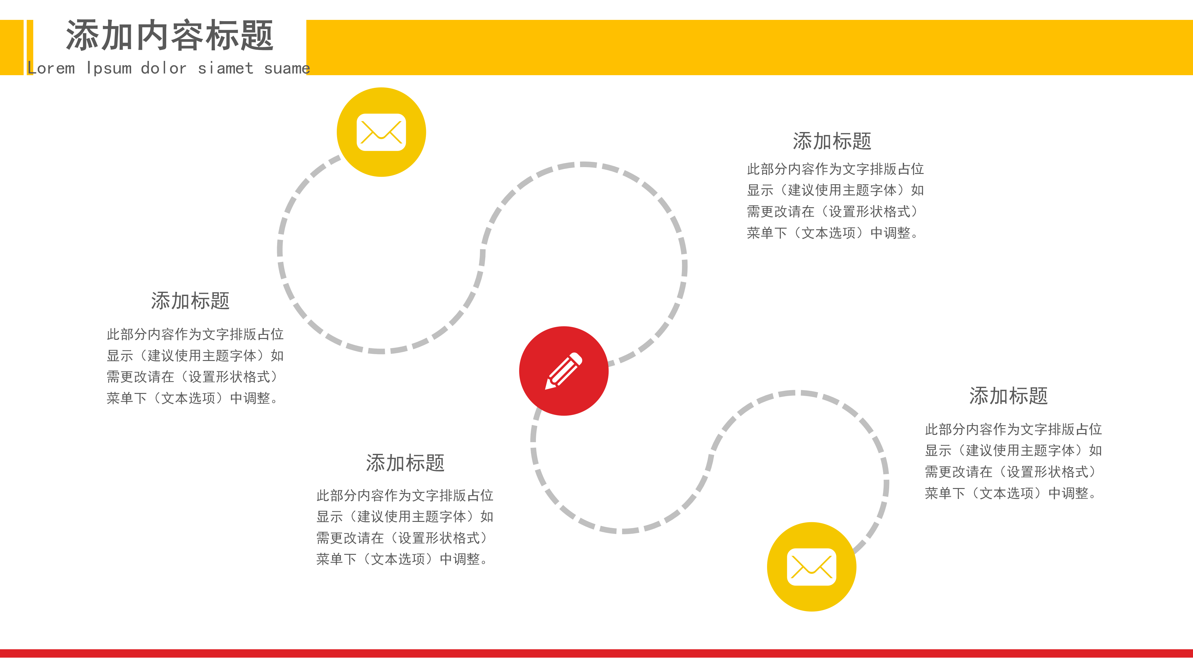 简约色彩教师节活动策划ppt模板