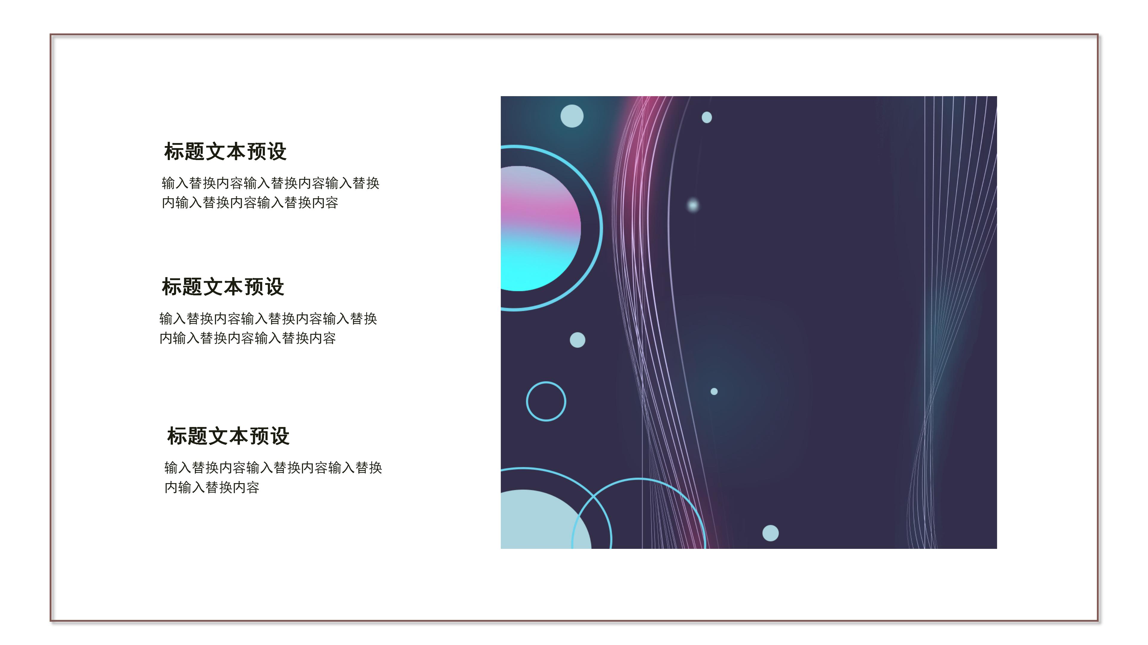 时尚创意线圈设计感背景述职报告PPT模板