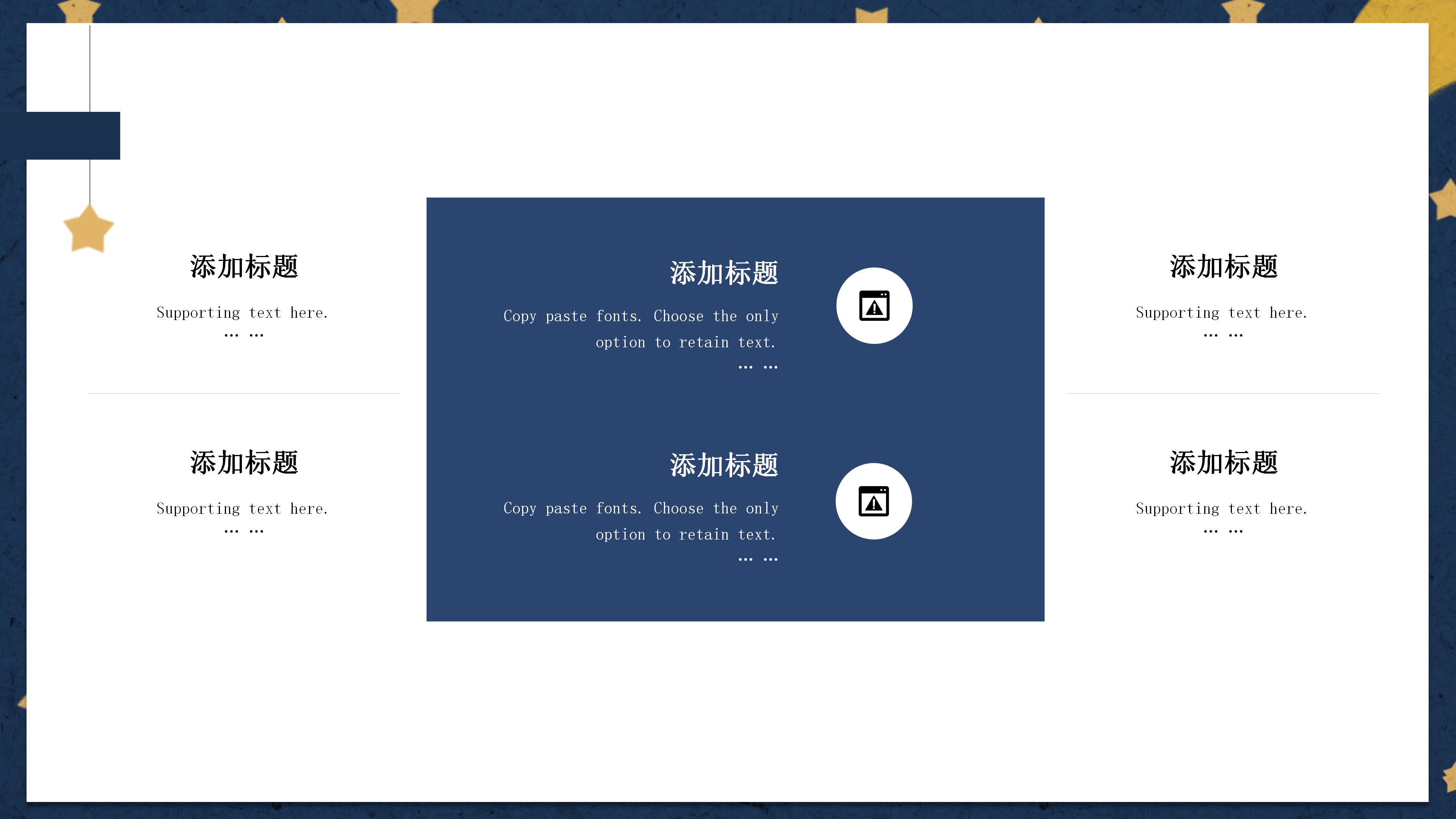 唯美卡通插画风背景九月活动策划PPT模板