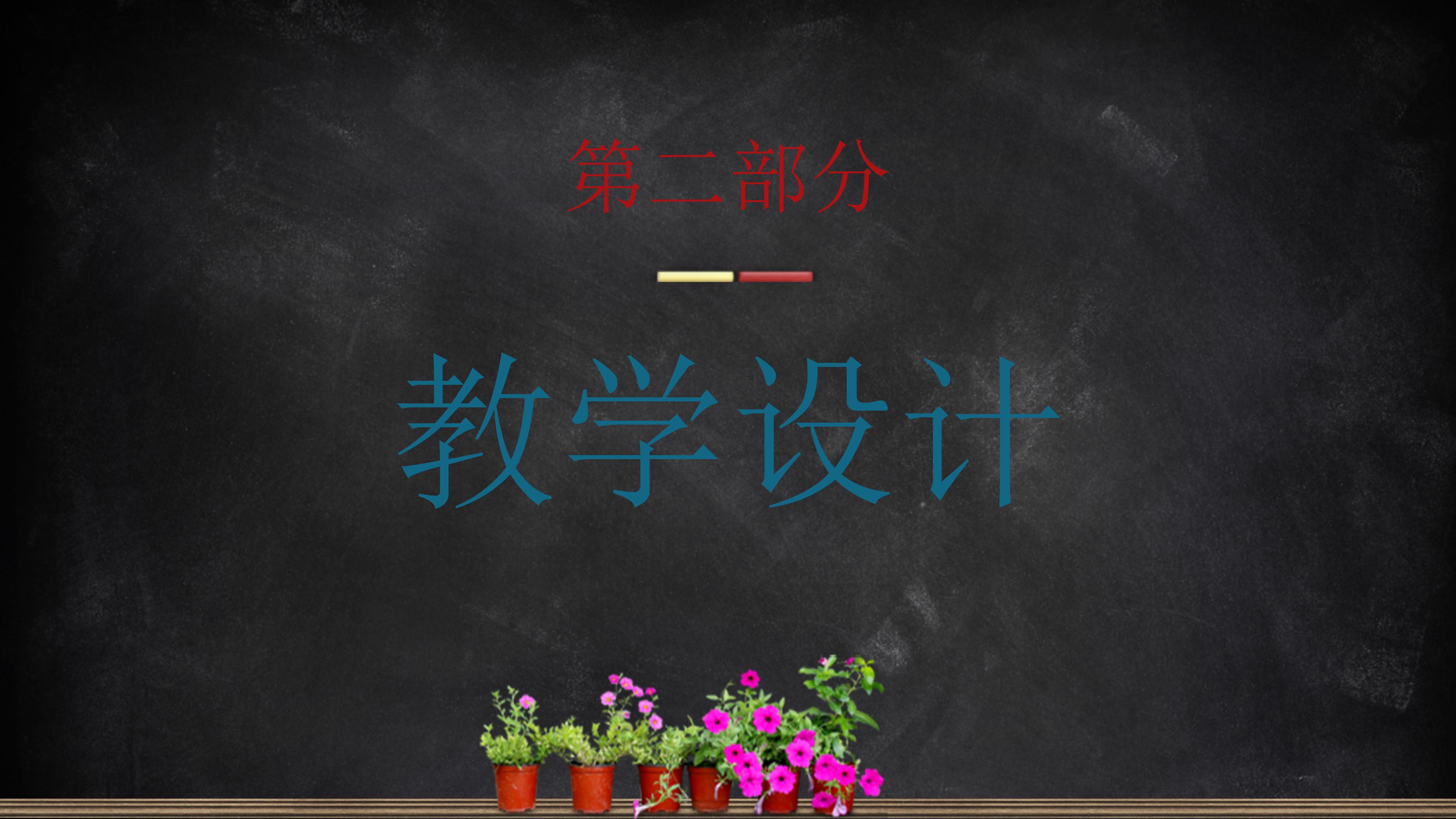 创意手绘卡通黑板风教育设计PPT模板