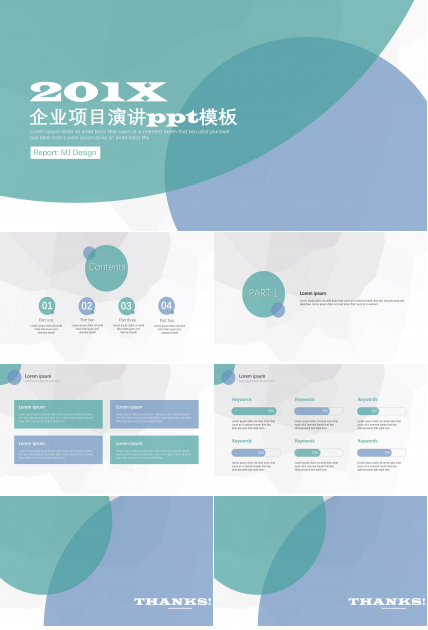 企业项目演讲ppt模板