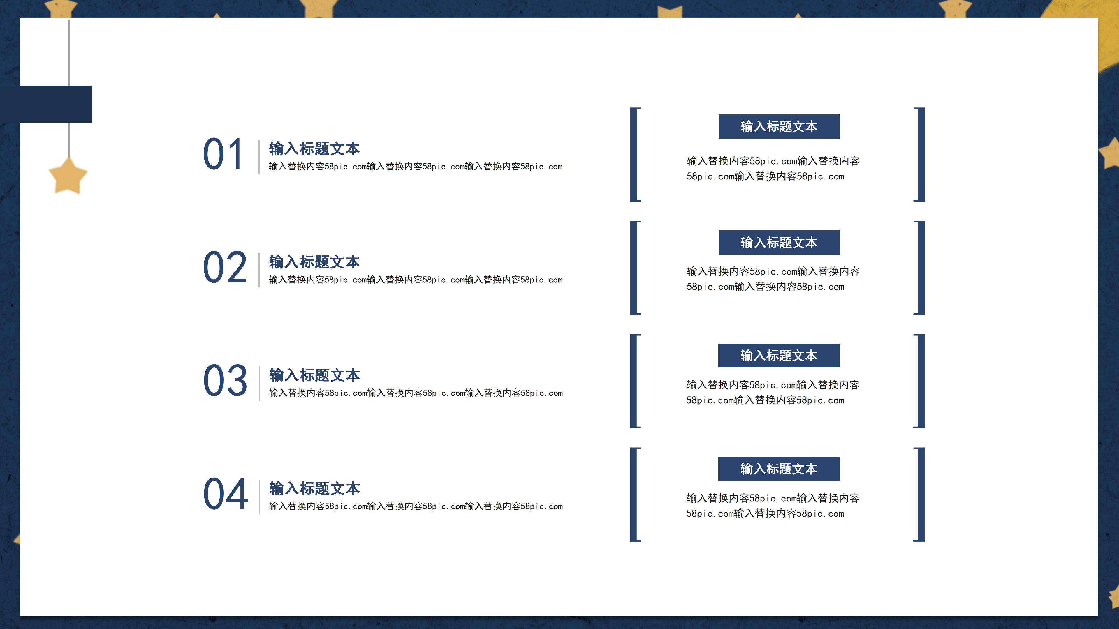 唯美卡通插画风背景九月活动策划PPT模板