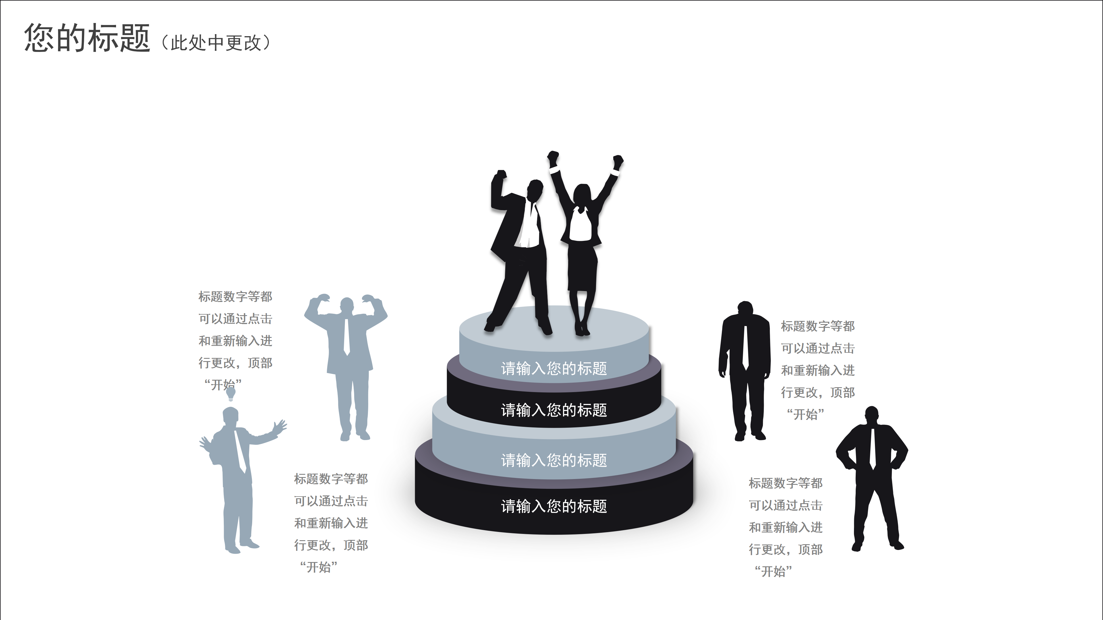 简约黑白工作计划ppt模板