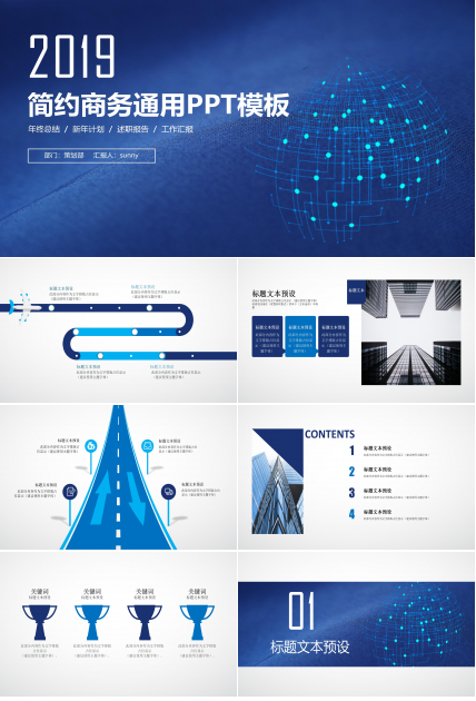 现代科技点线电路背景商务通用PPT模板