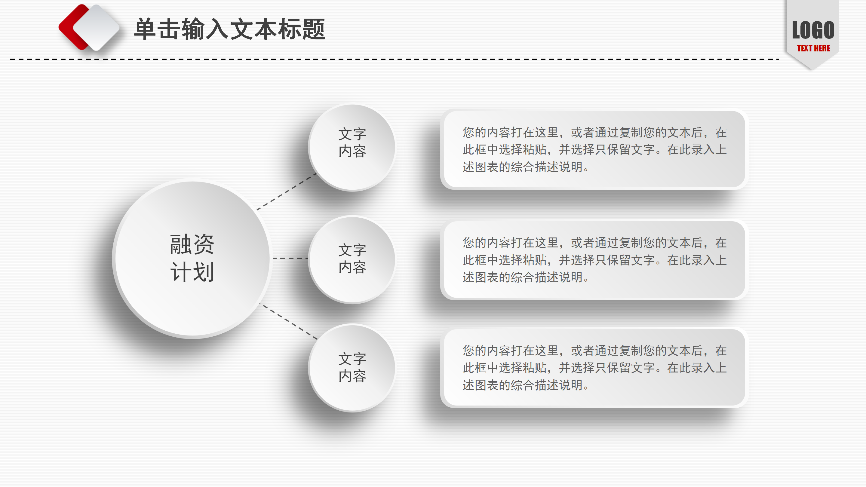 精品红色微立体商务汇报ppt模板