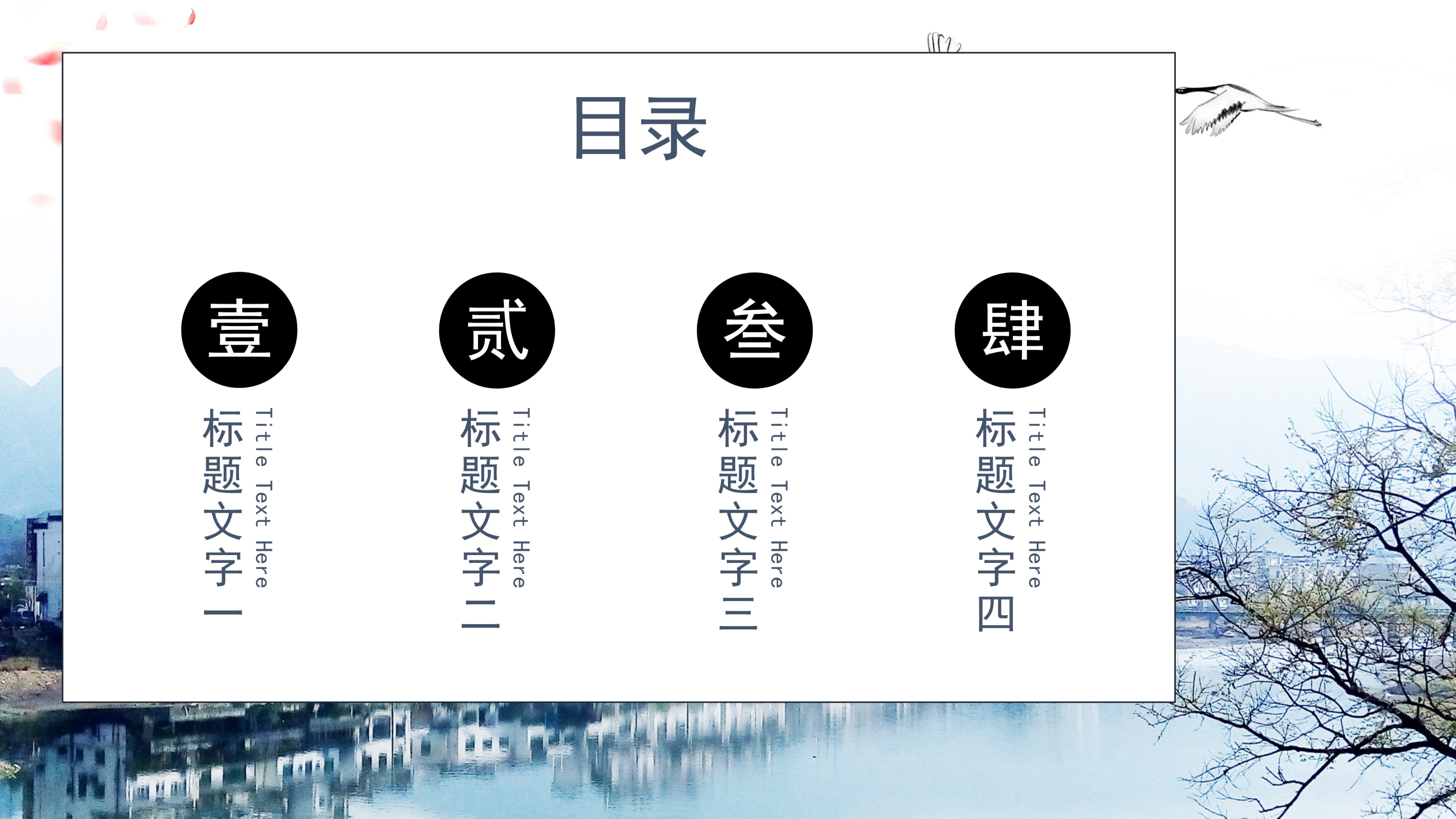 简约淡雅中国风个人年终总结汇报ppt模板