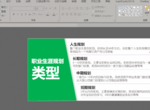 PPT怎么一键替换字体