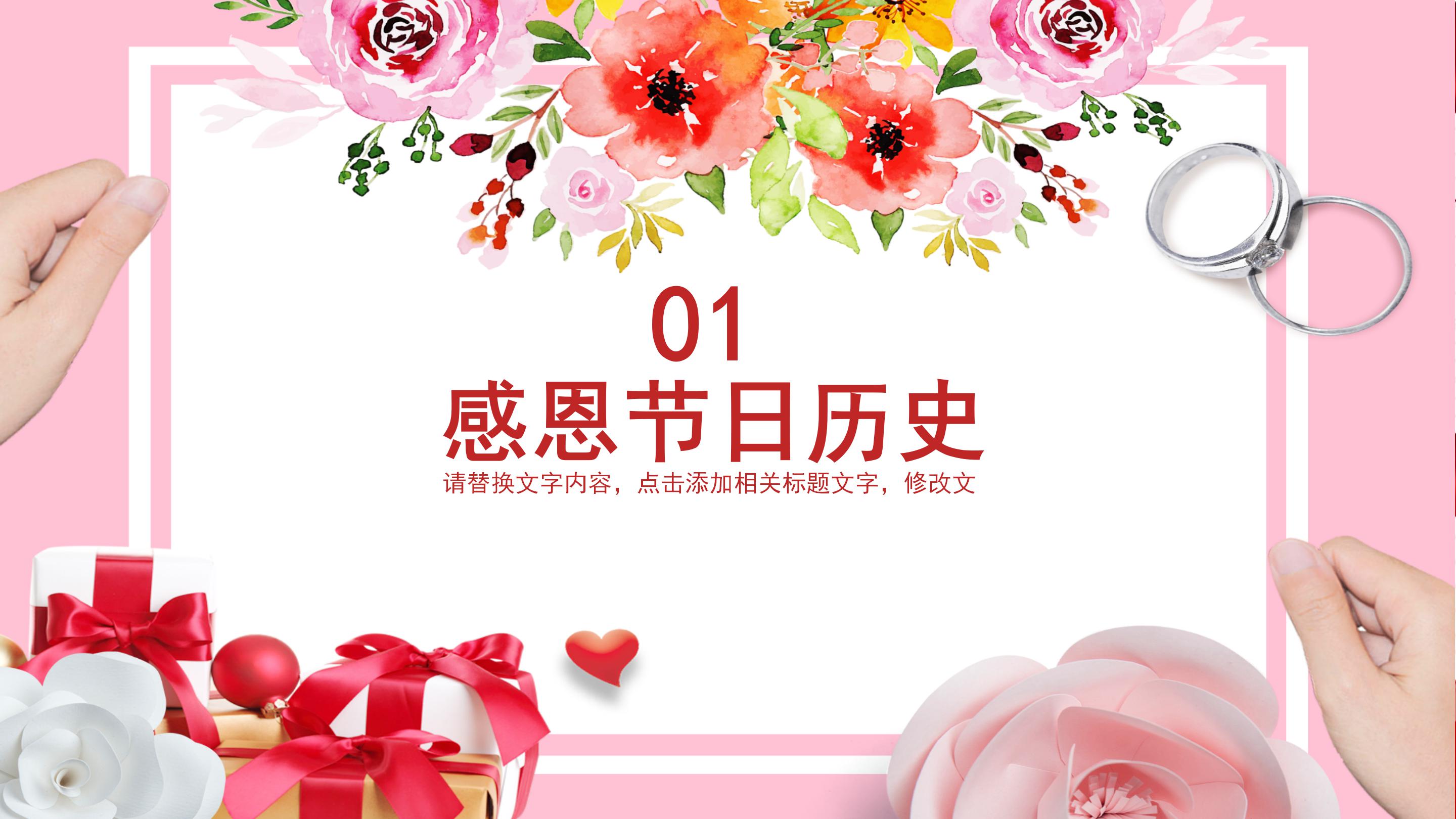 温馨现代水彩风感恩节活动策划PPT模板