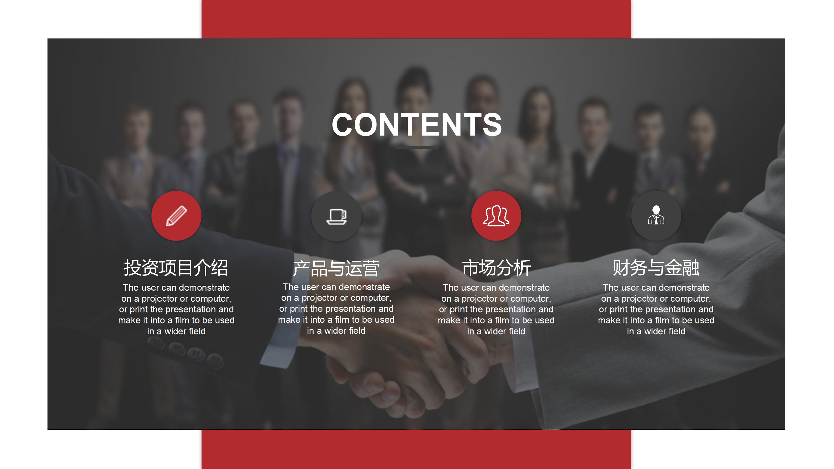 现代UI卡片设计感公司商业计划书PPT模板