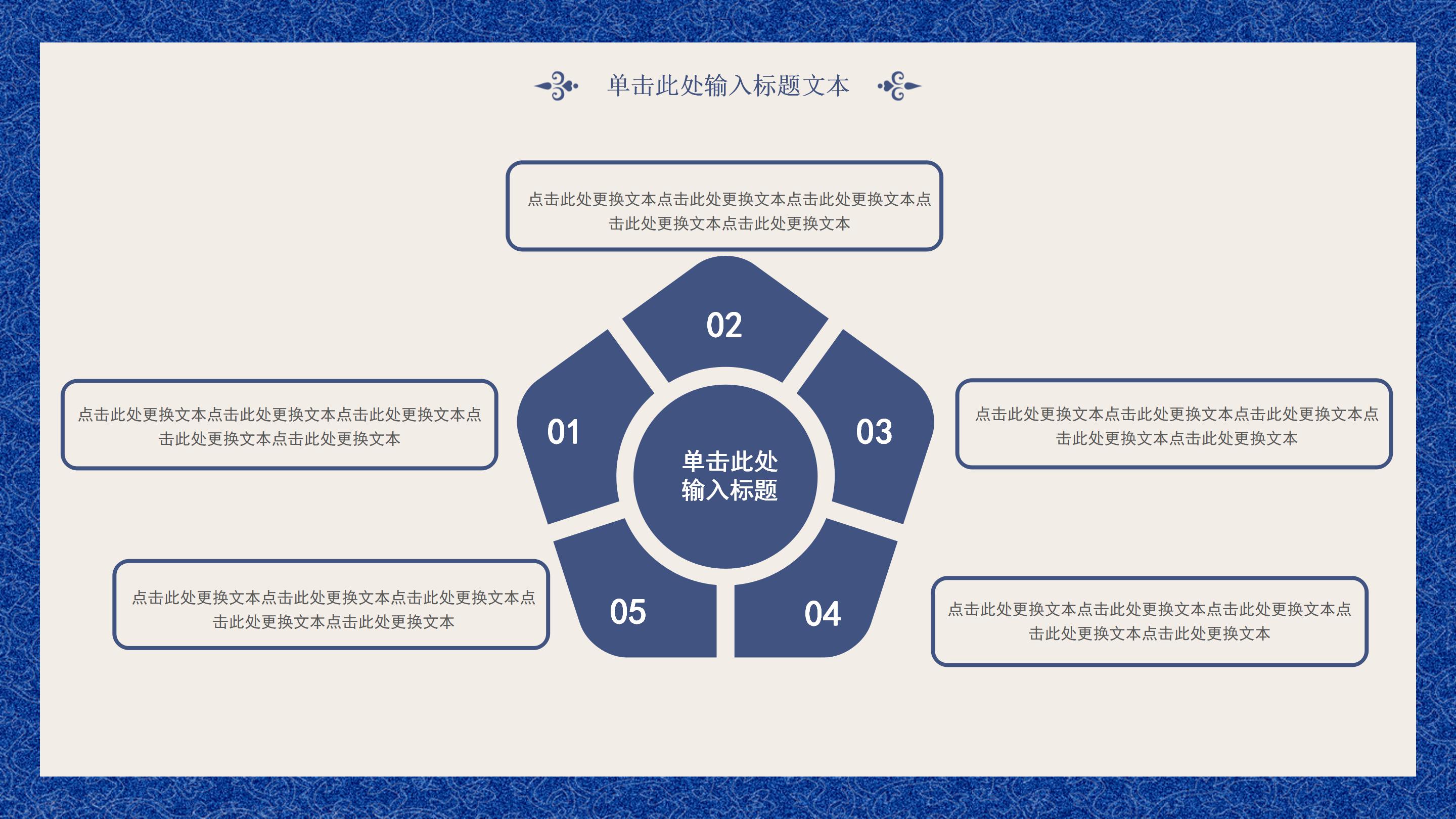 典雅蓝白青花瓷背景中国风教师节PPT模板