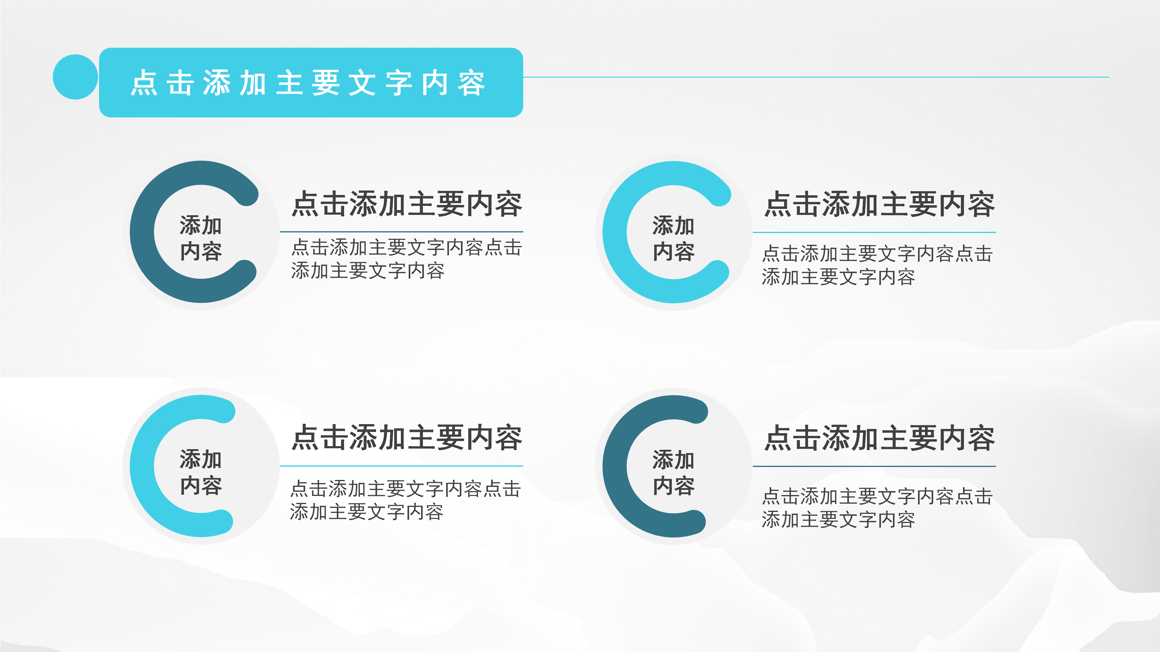 蓝色大气简约商务通用汇报计划PPT模板
