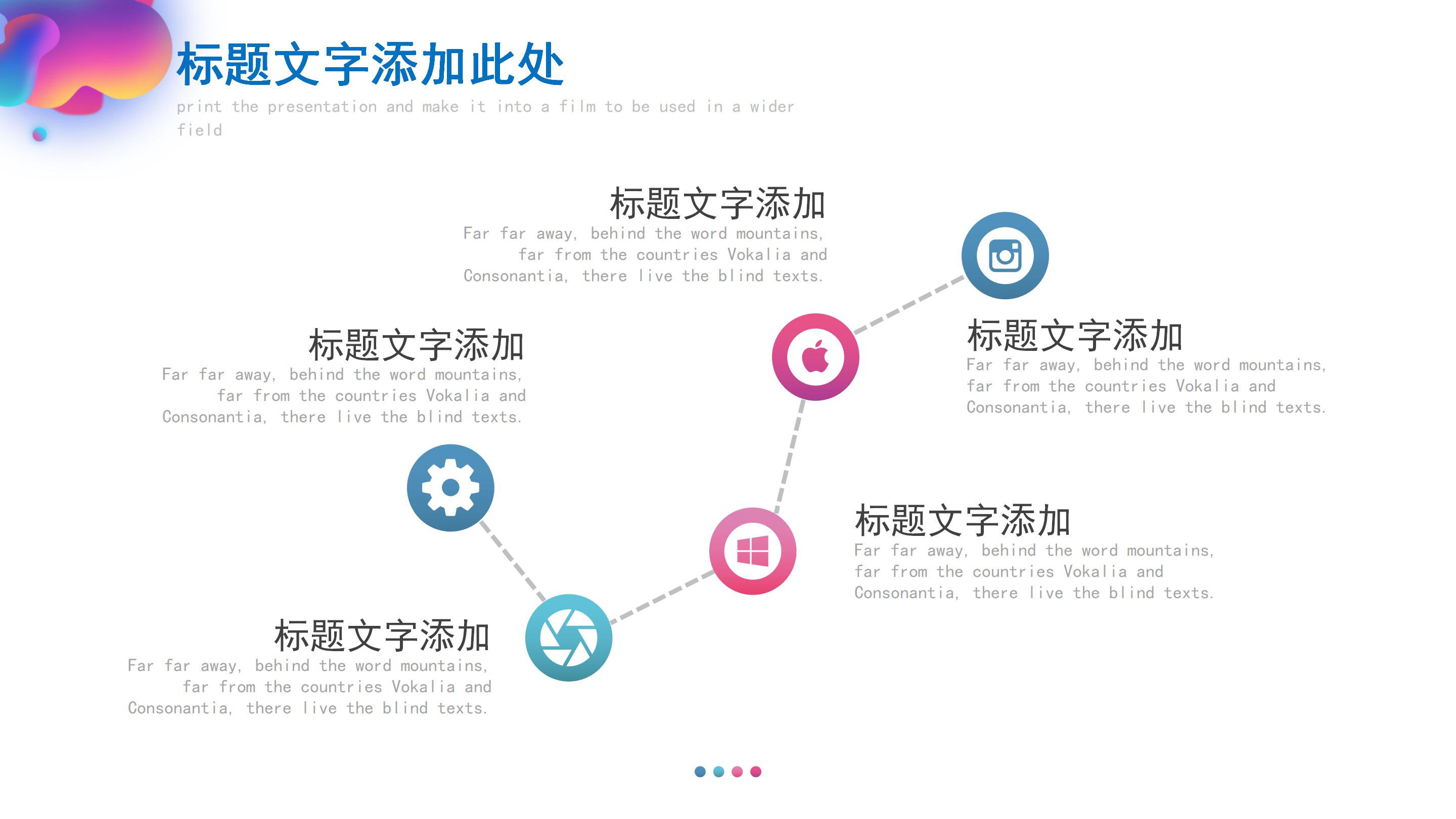 创意活力多彩微立体风企业员工培训PPT模板