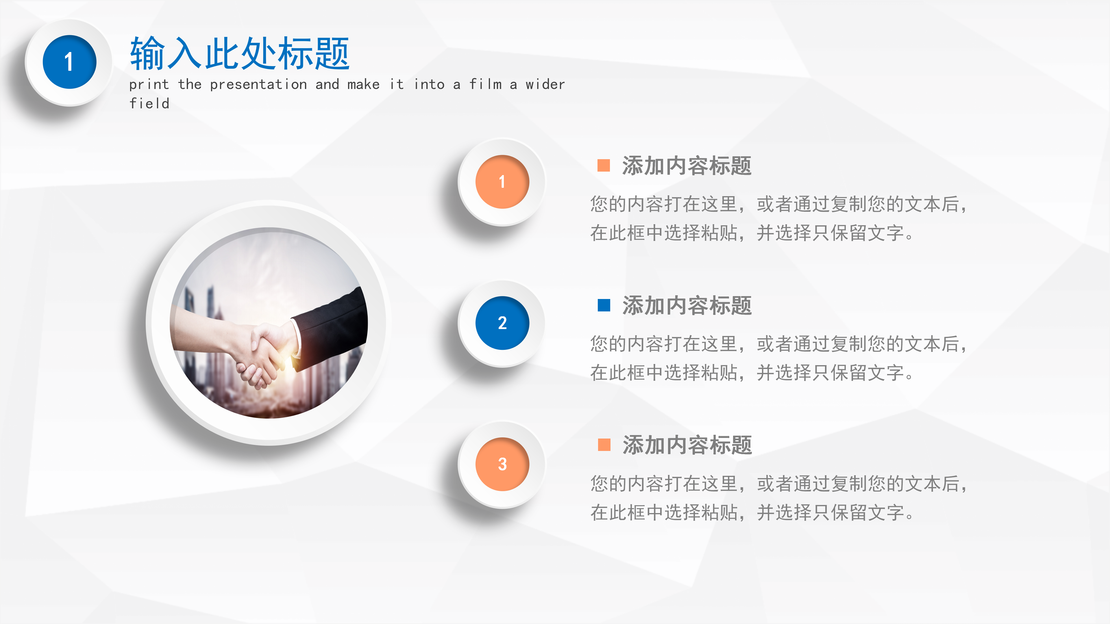 简约微立体圆点商务汇报ppt模板