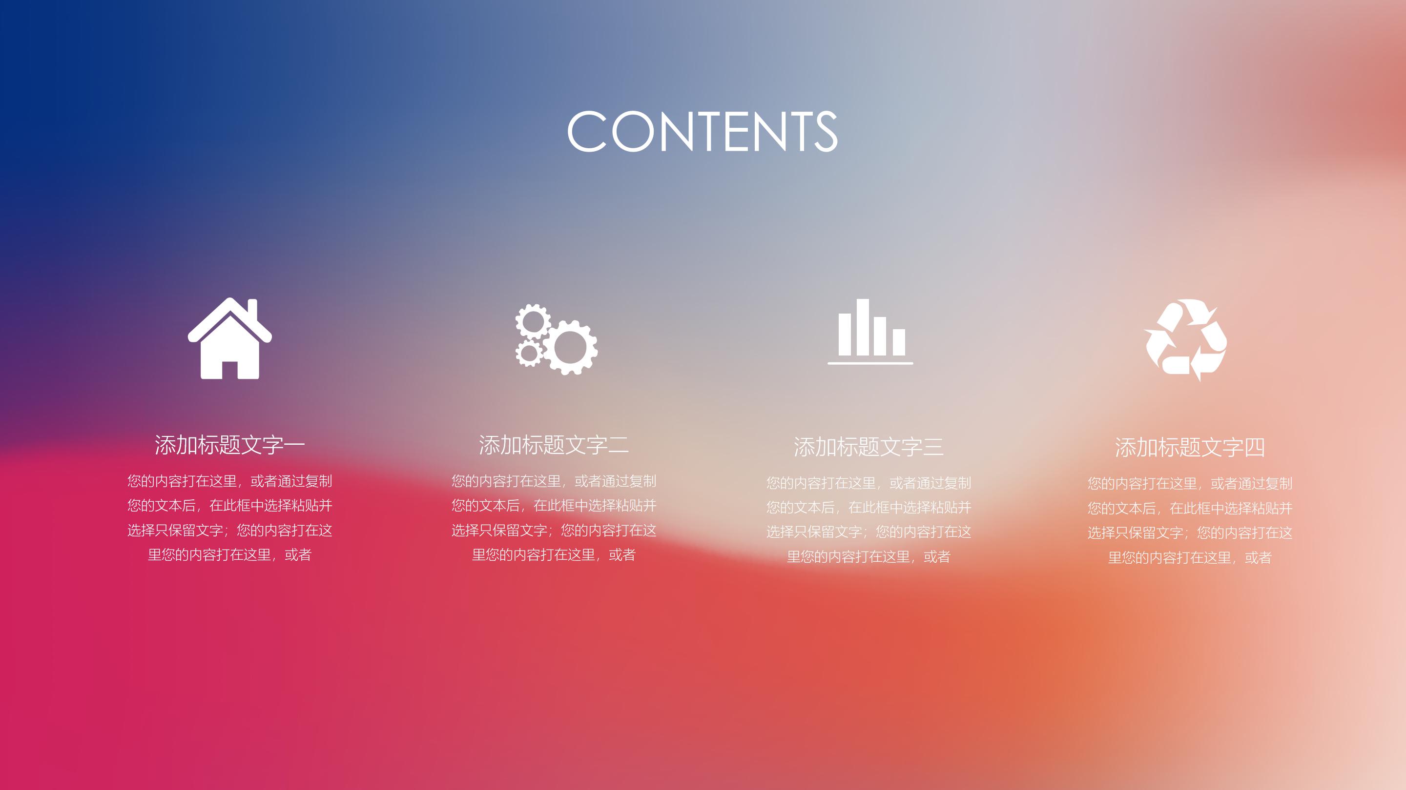 活力时尚极简半透明IOS风商务通用PPT模板