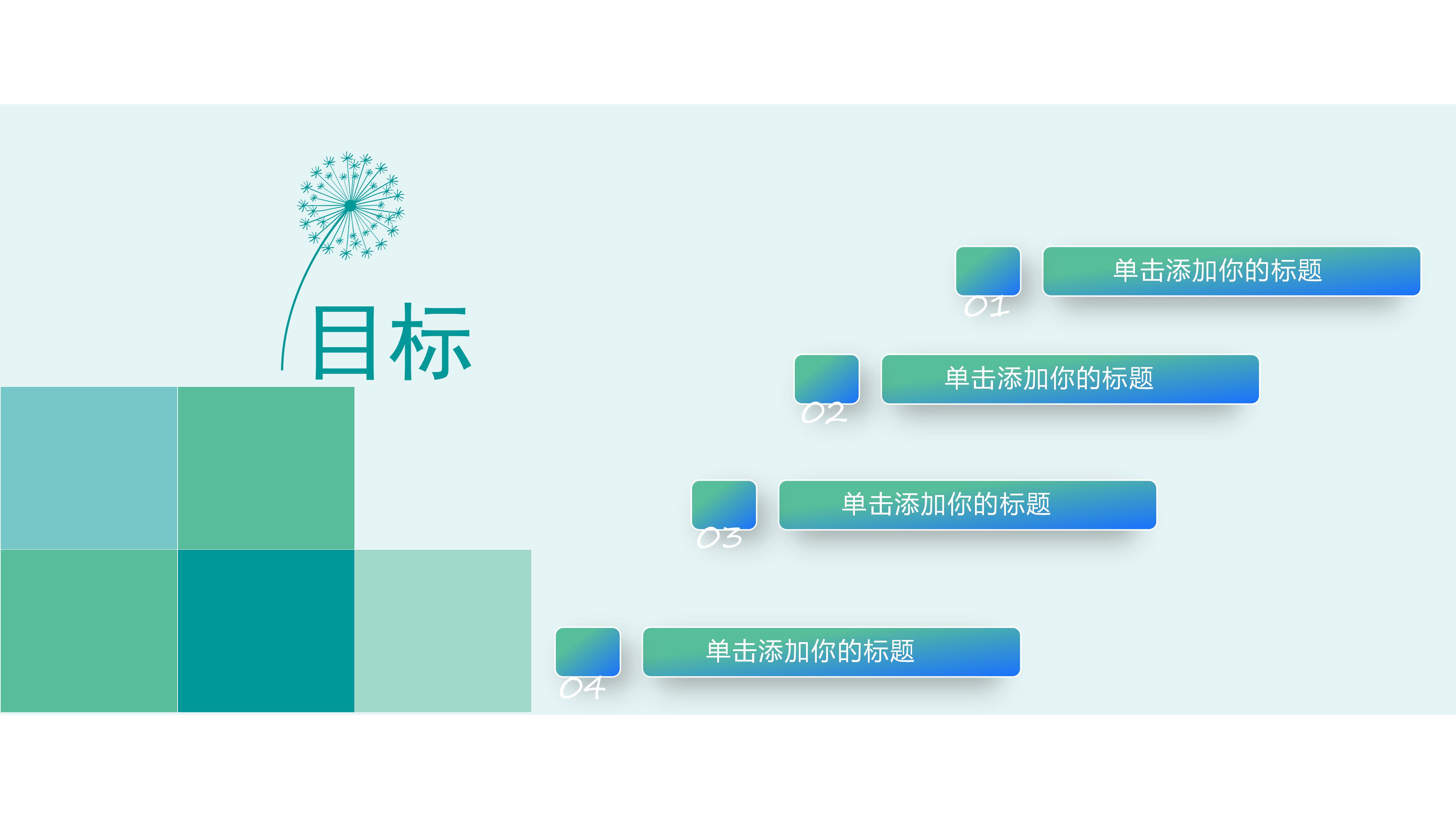 创业策划书展示ppt模板