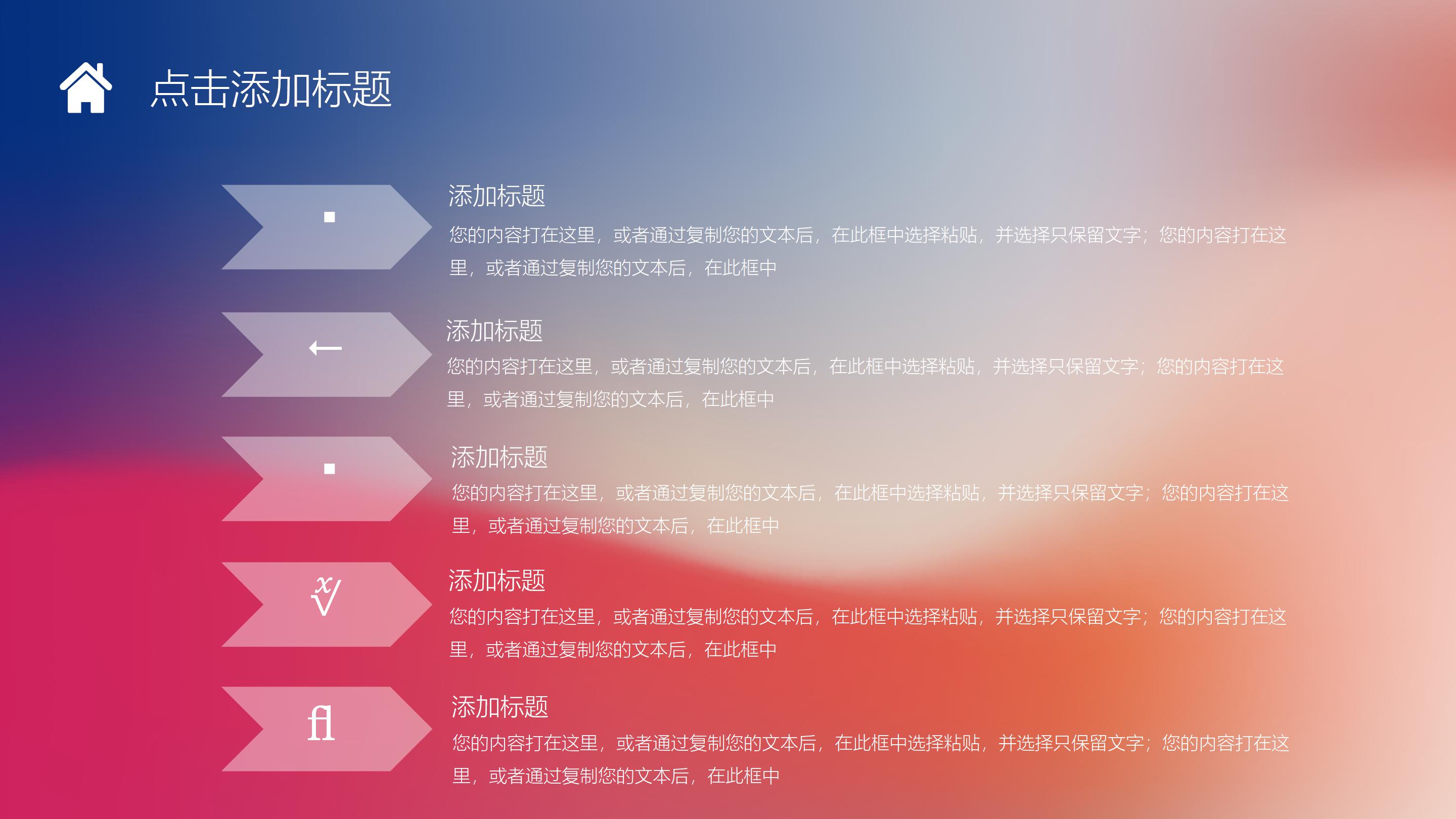 活力时尚极简半透明IOS风商务通用PPT模板