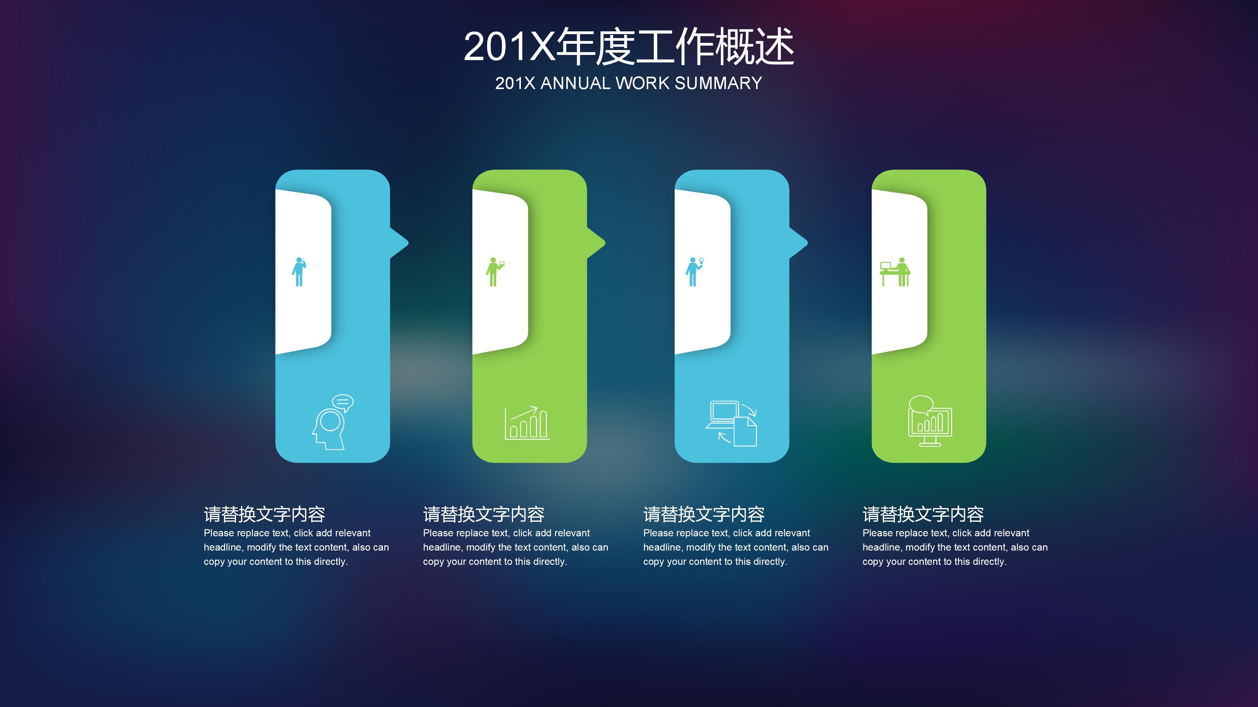 时尚创意朦胧IOS风工作总结PPT模板