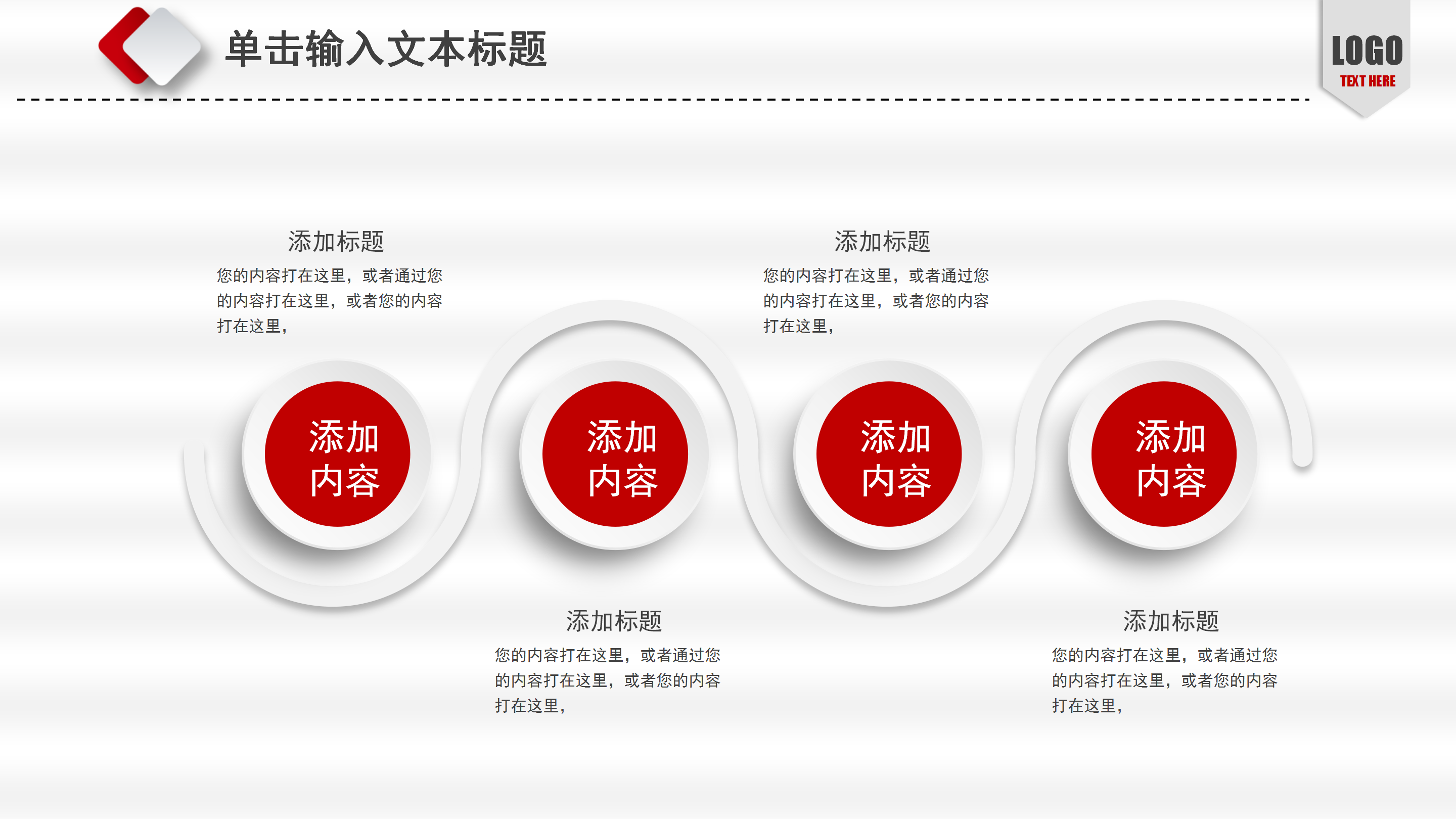 精品红色微立体商务汇报ppt模板