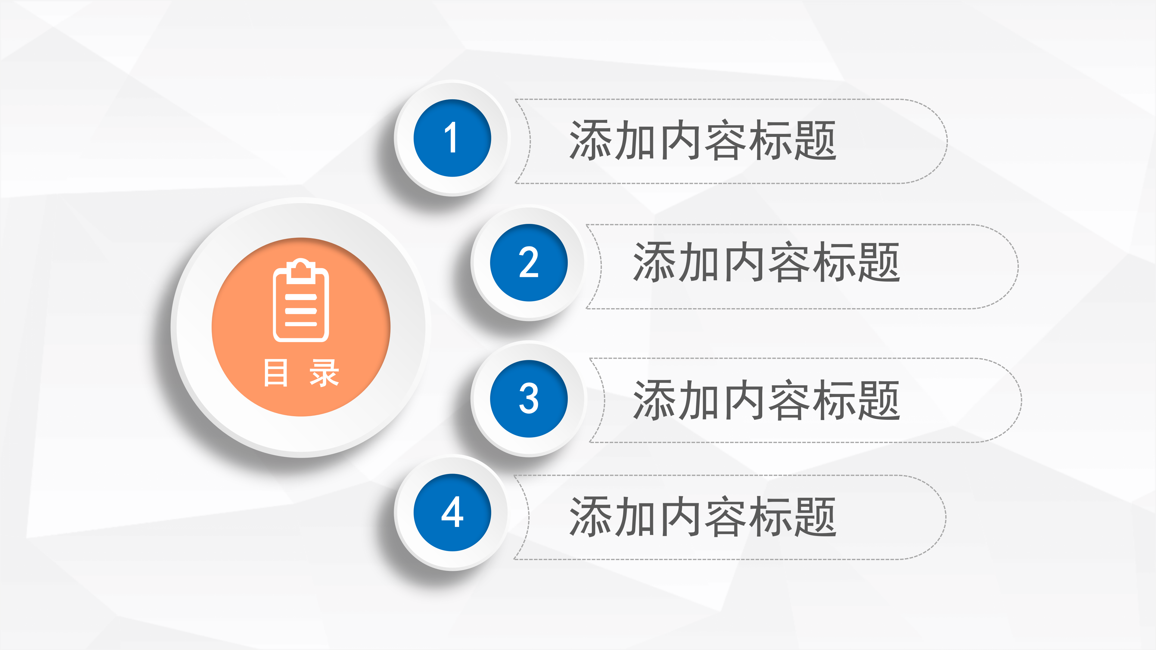 简约微立体圆点商务汇报ppt模板