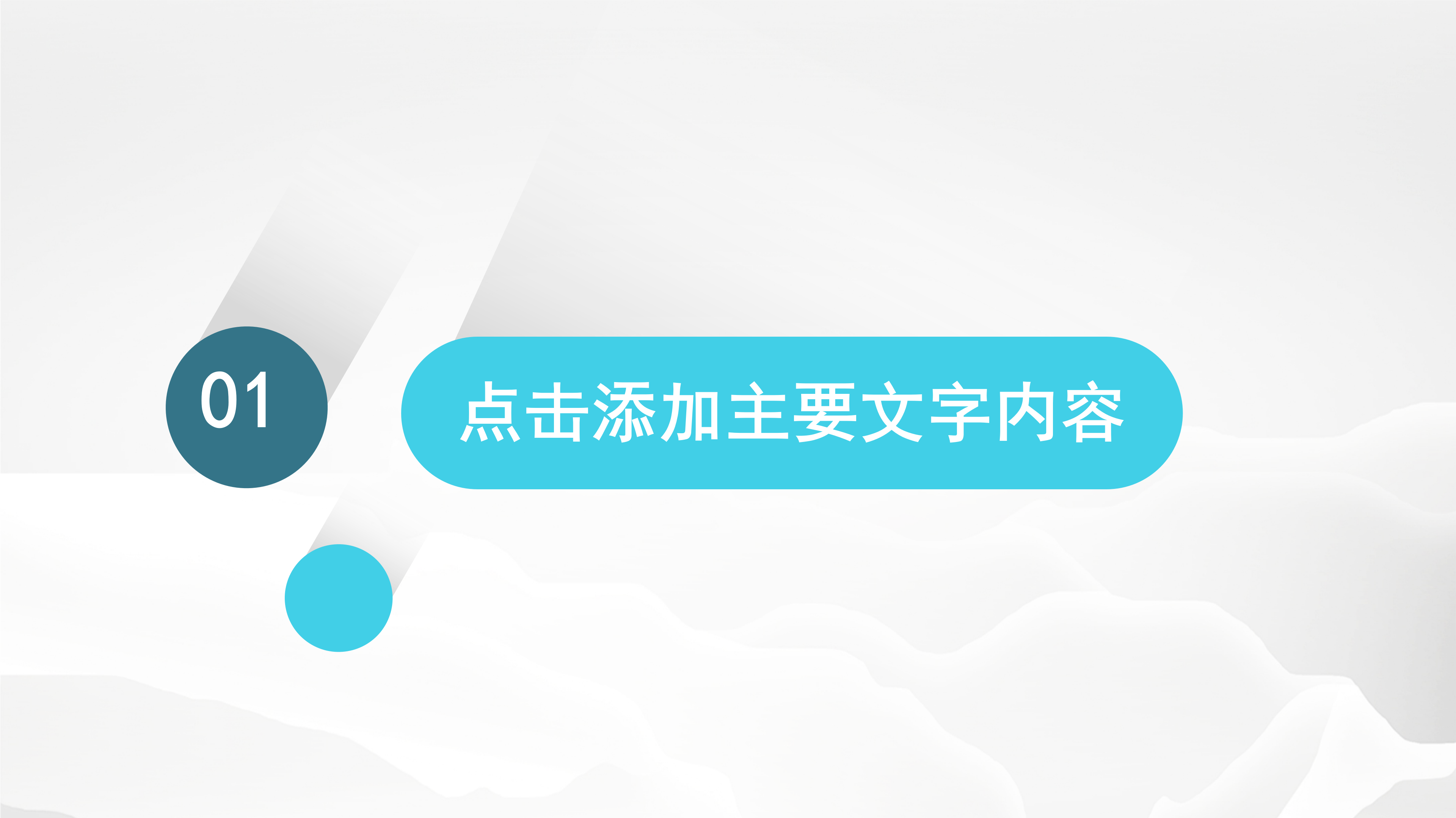蓝色大气简约商务通用汇报计划PPT模板