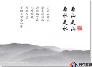 PPT设计的四重境界：步向高手之路