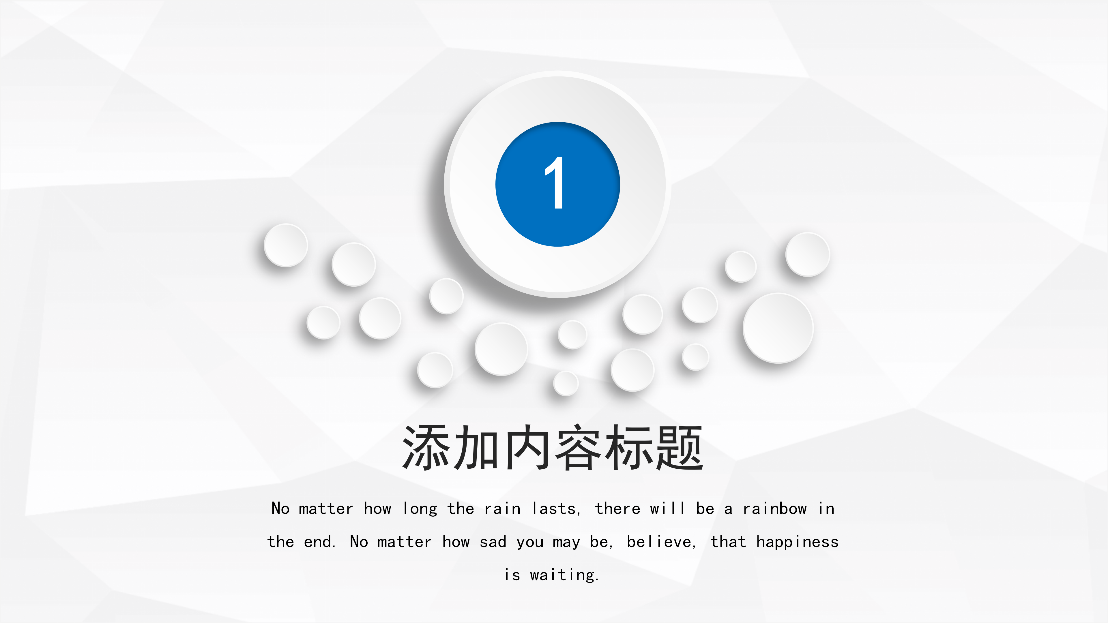 简约微立体圆点商务汇报ppt模板