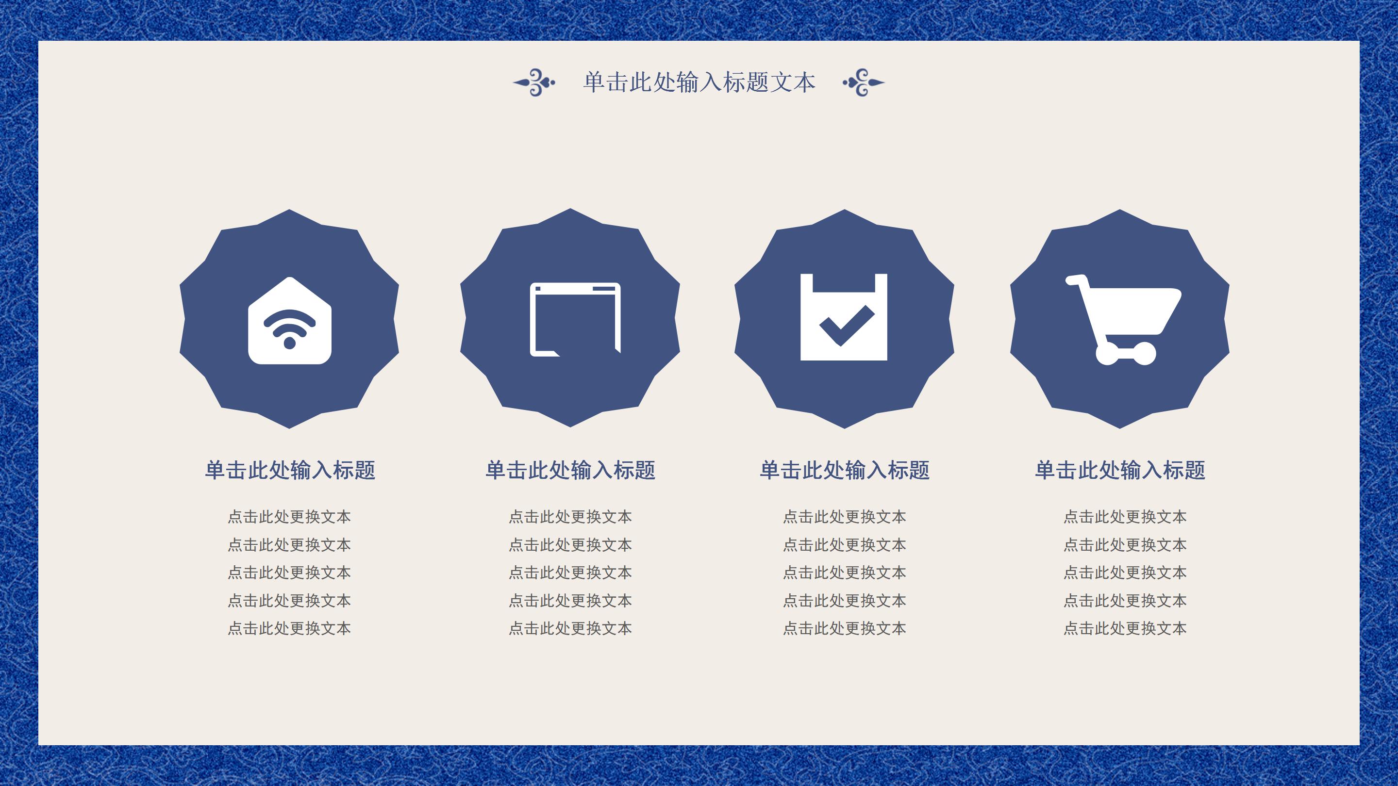典雅蓝白青花瓷背景中国风教师节PPT模板