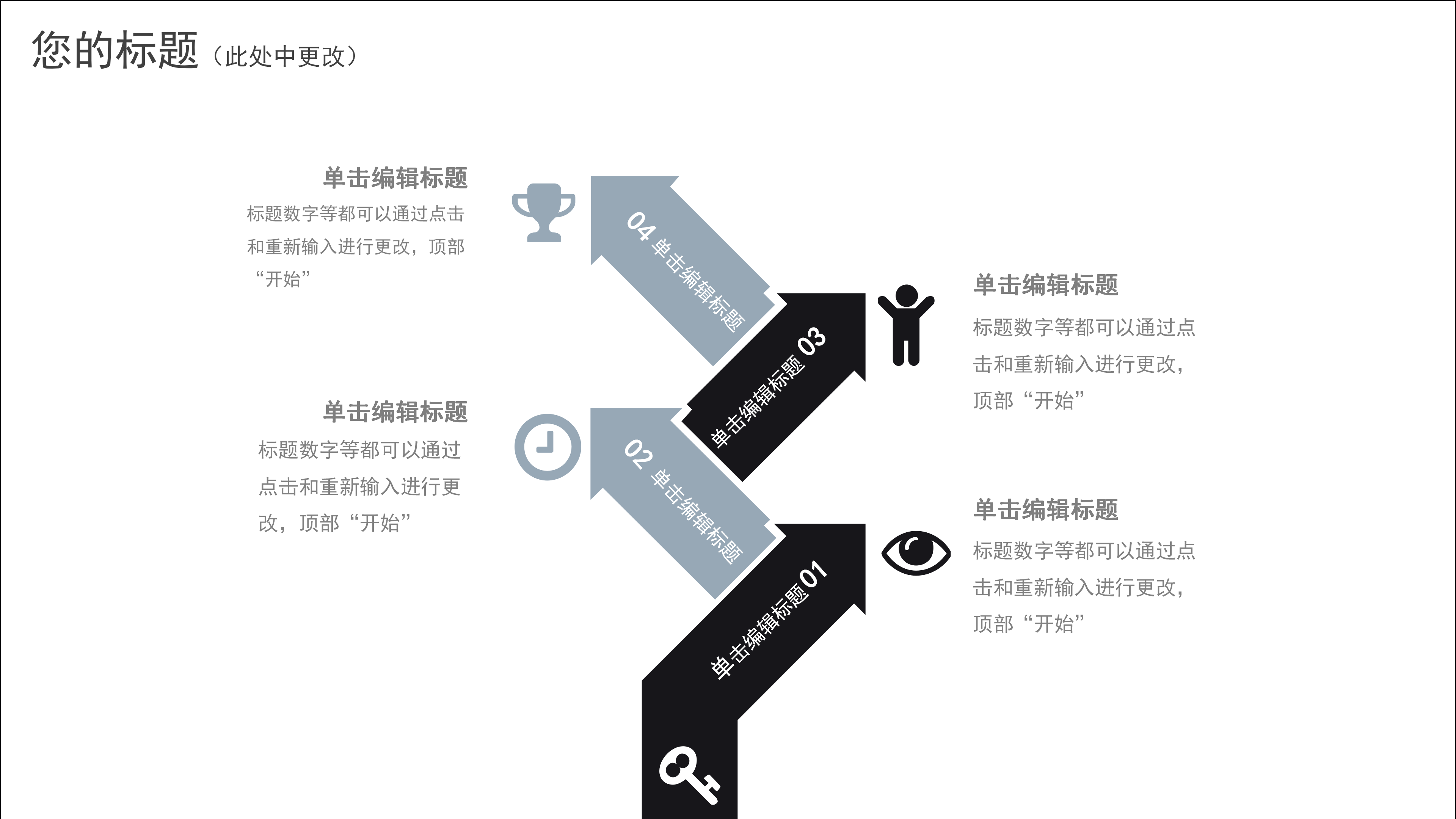 简约黑白工作计划ppt模板