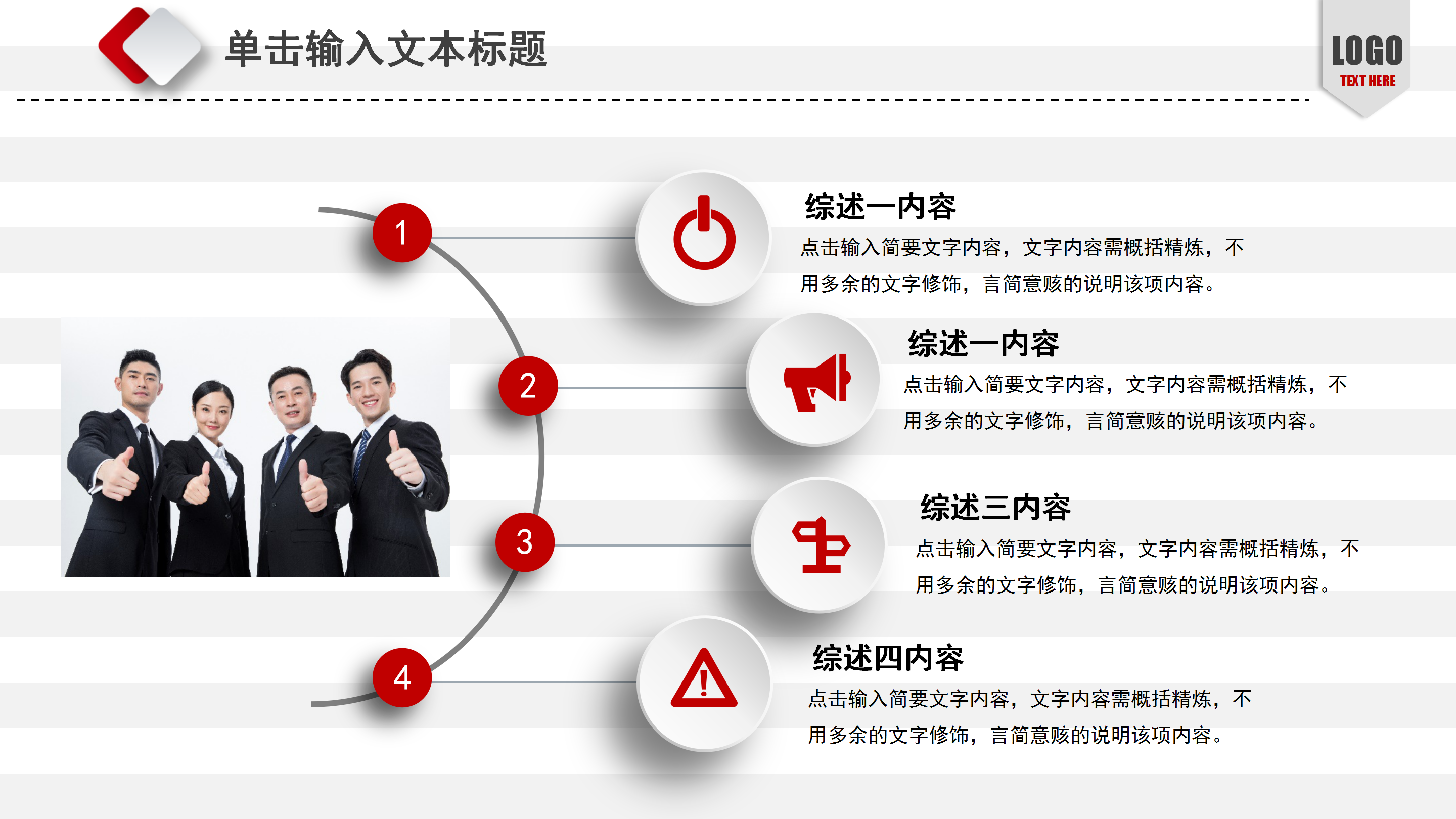 精品红色微立体商务汇报ppt模板