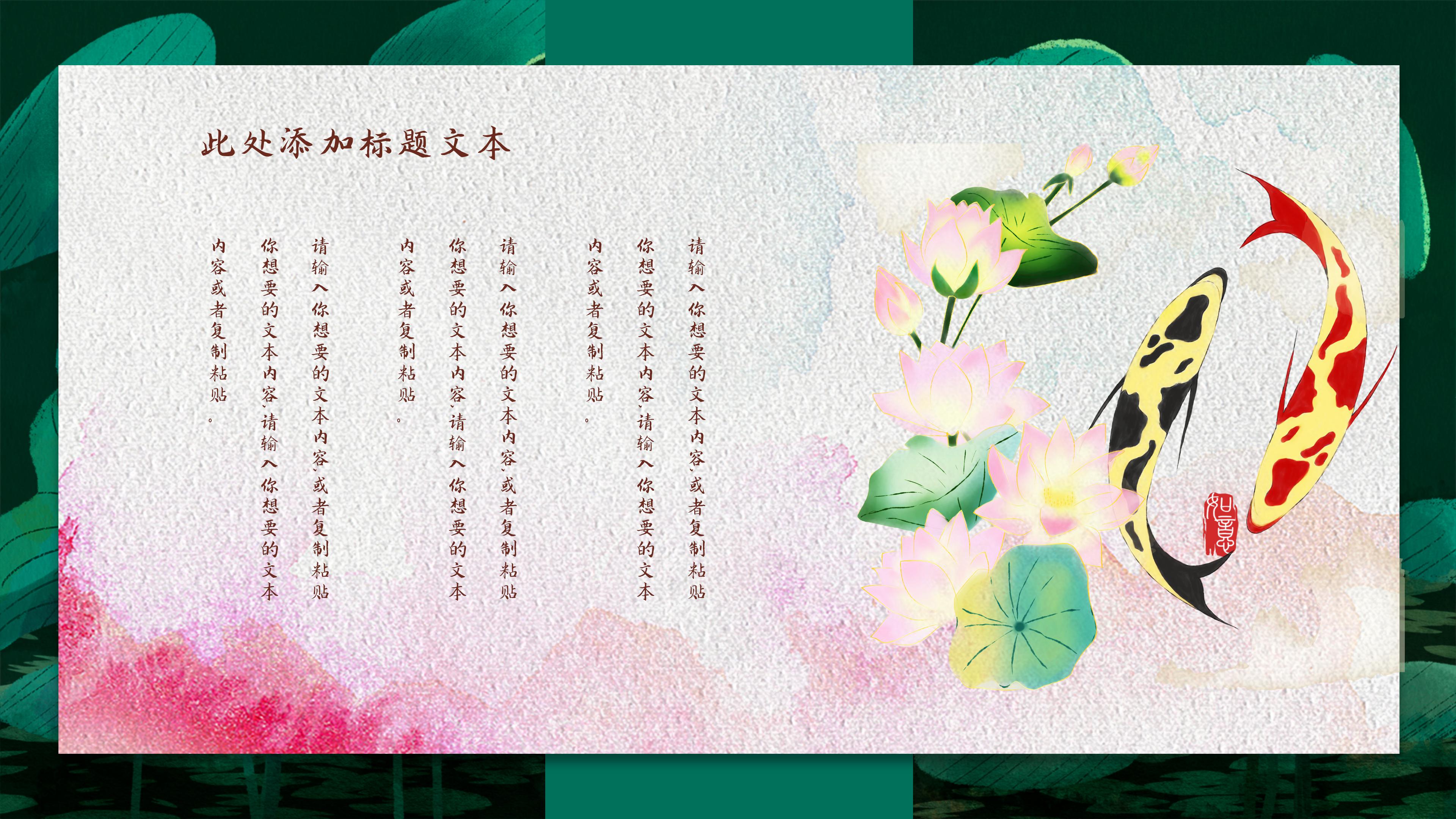 唯美清新水彩荷花背景中国风通用PPT模板