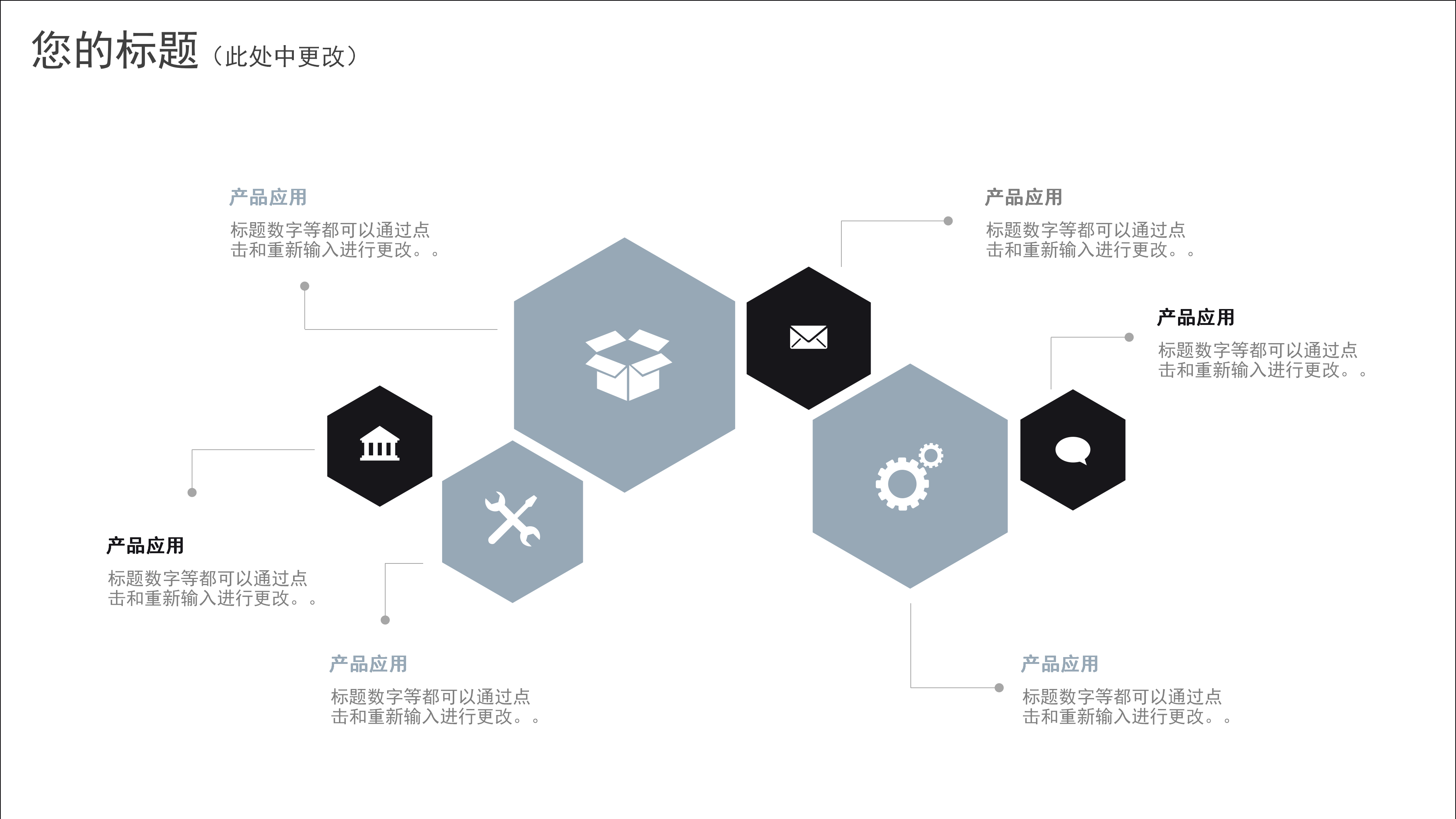 简约黑白工作计划ppt模板