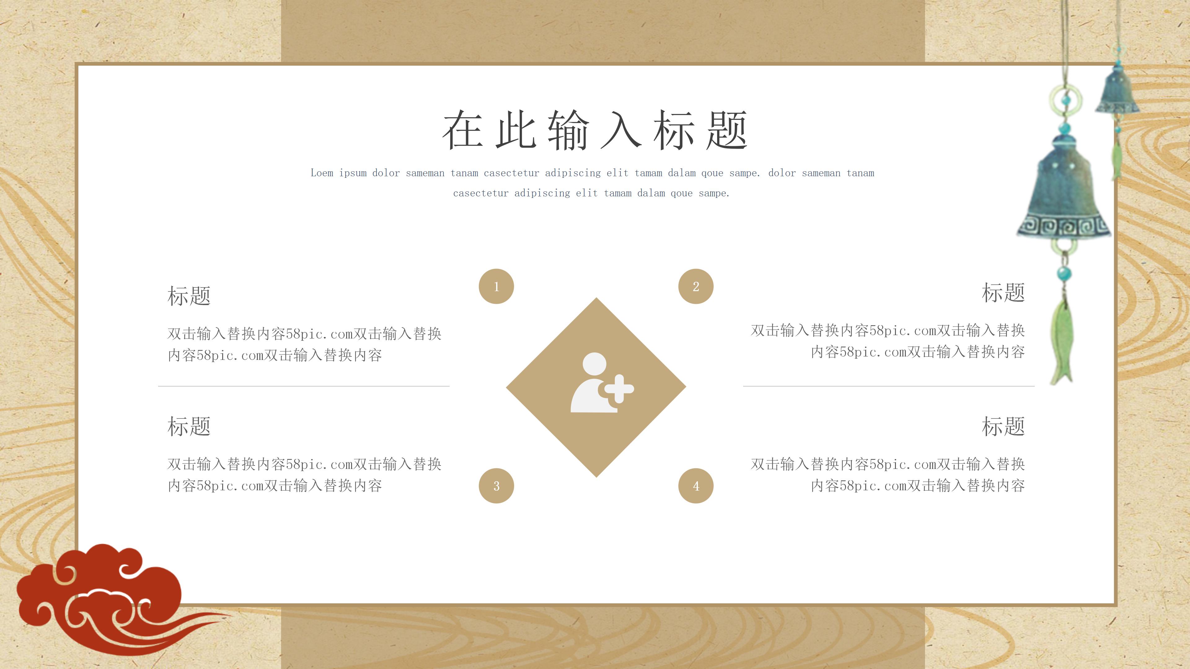 淡雅线条古韵中国风公司工作汇报PPT模板