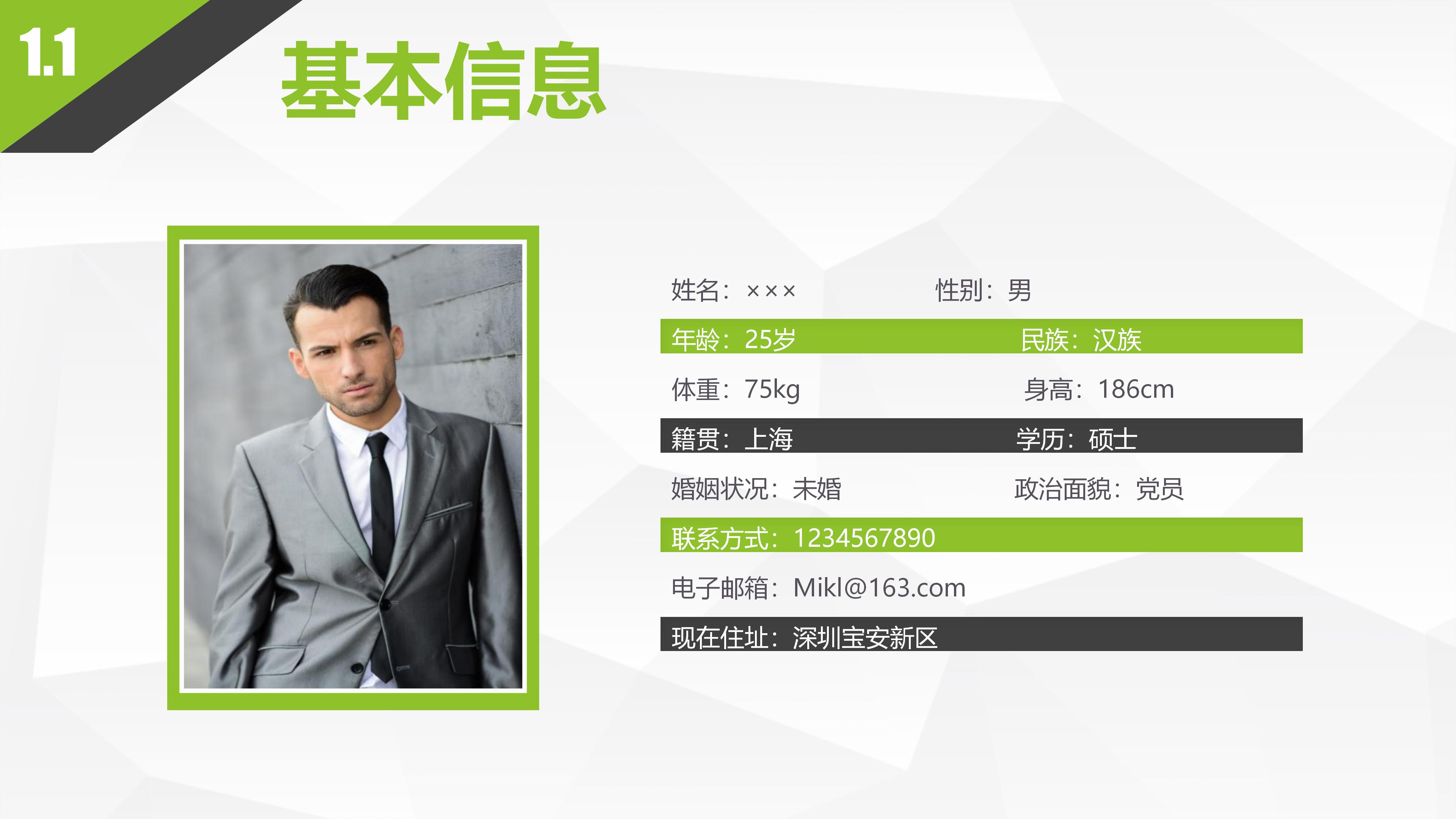 团委换届竞选ppt模板