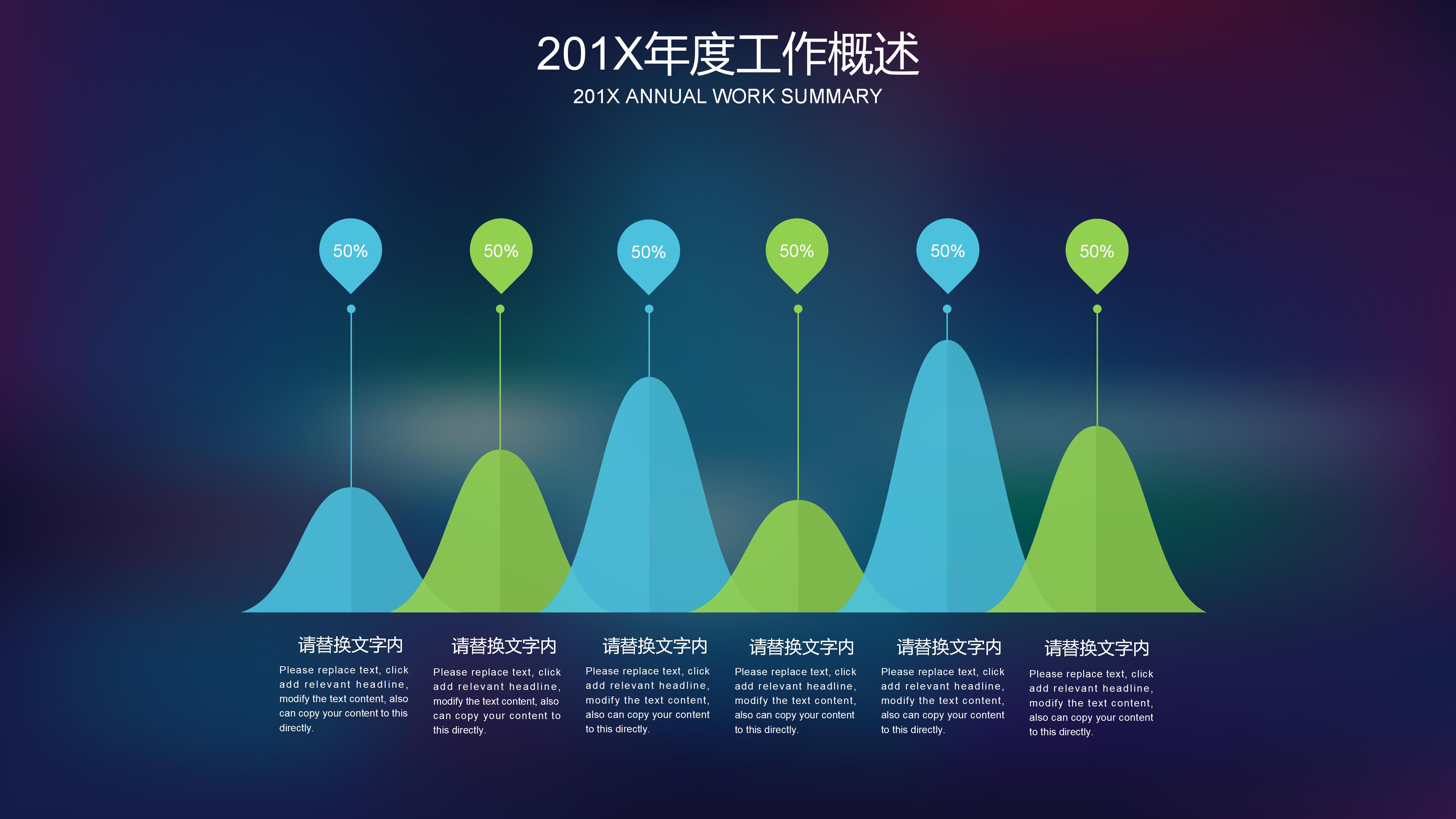 时尚创意朦胧IOS风工作总结PPT模板