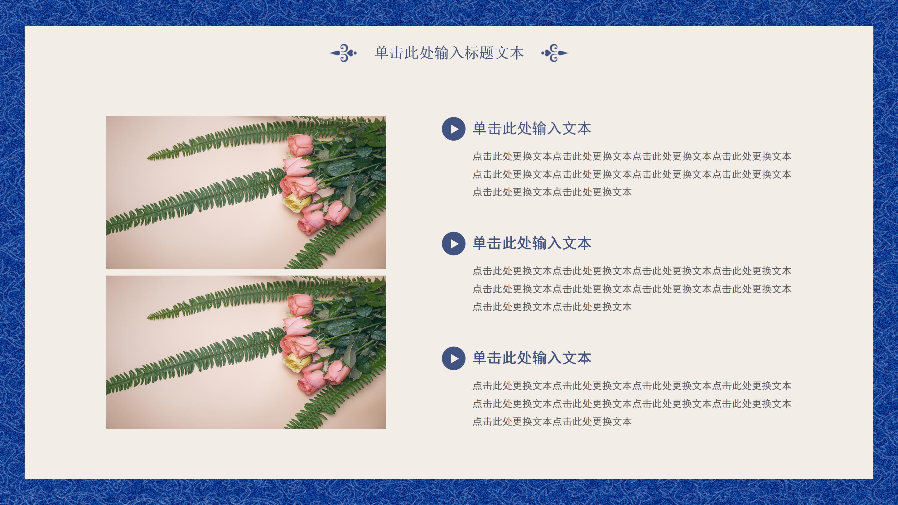 典雅蓝白青花瓷背景中国风教师节PPT模板