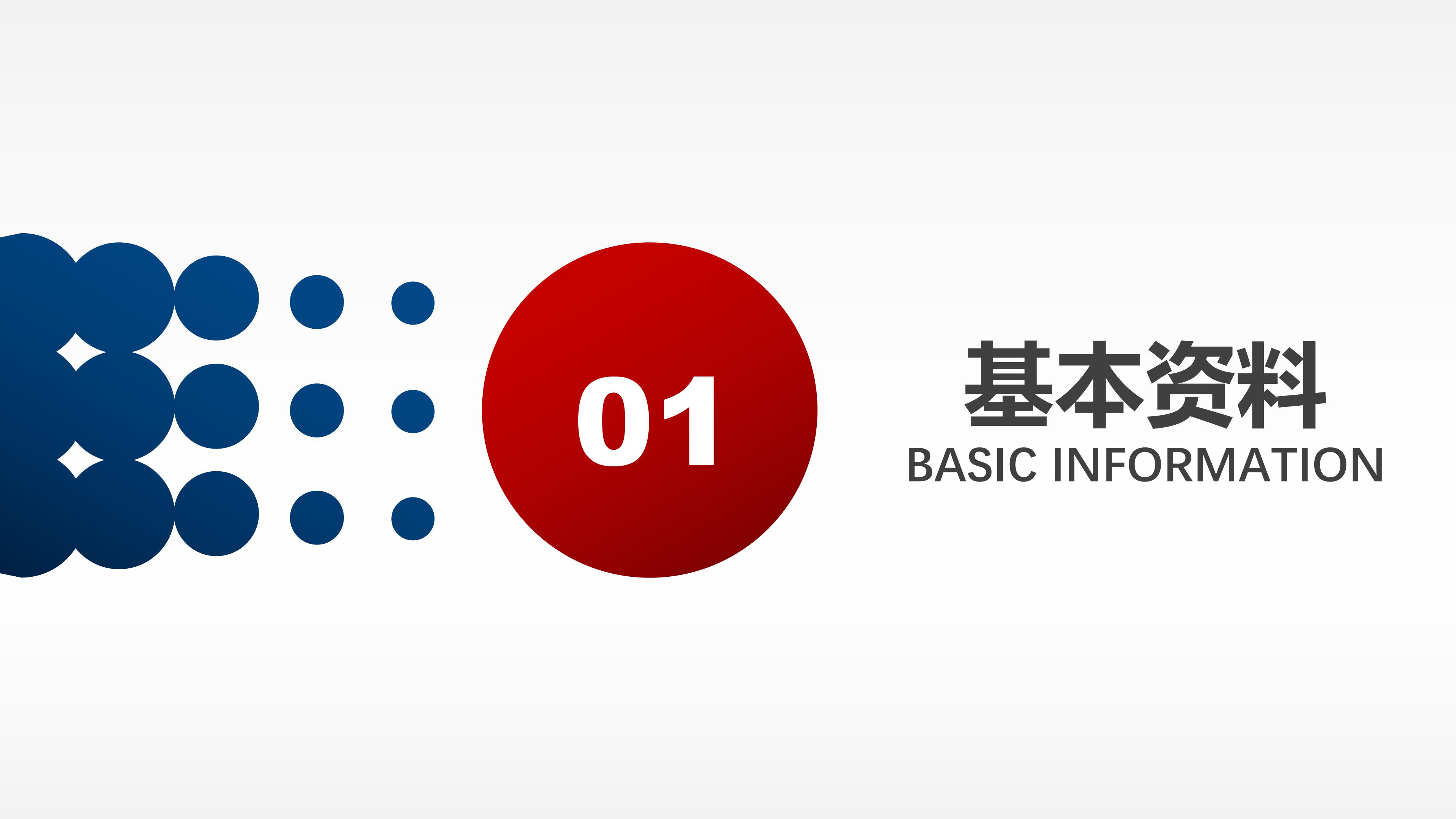 大学团委部长竞选ppt模板
