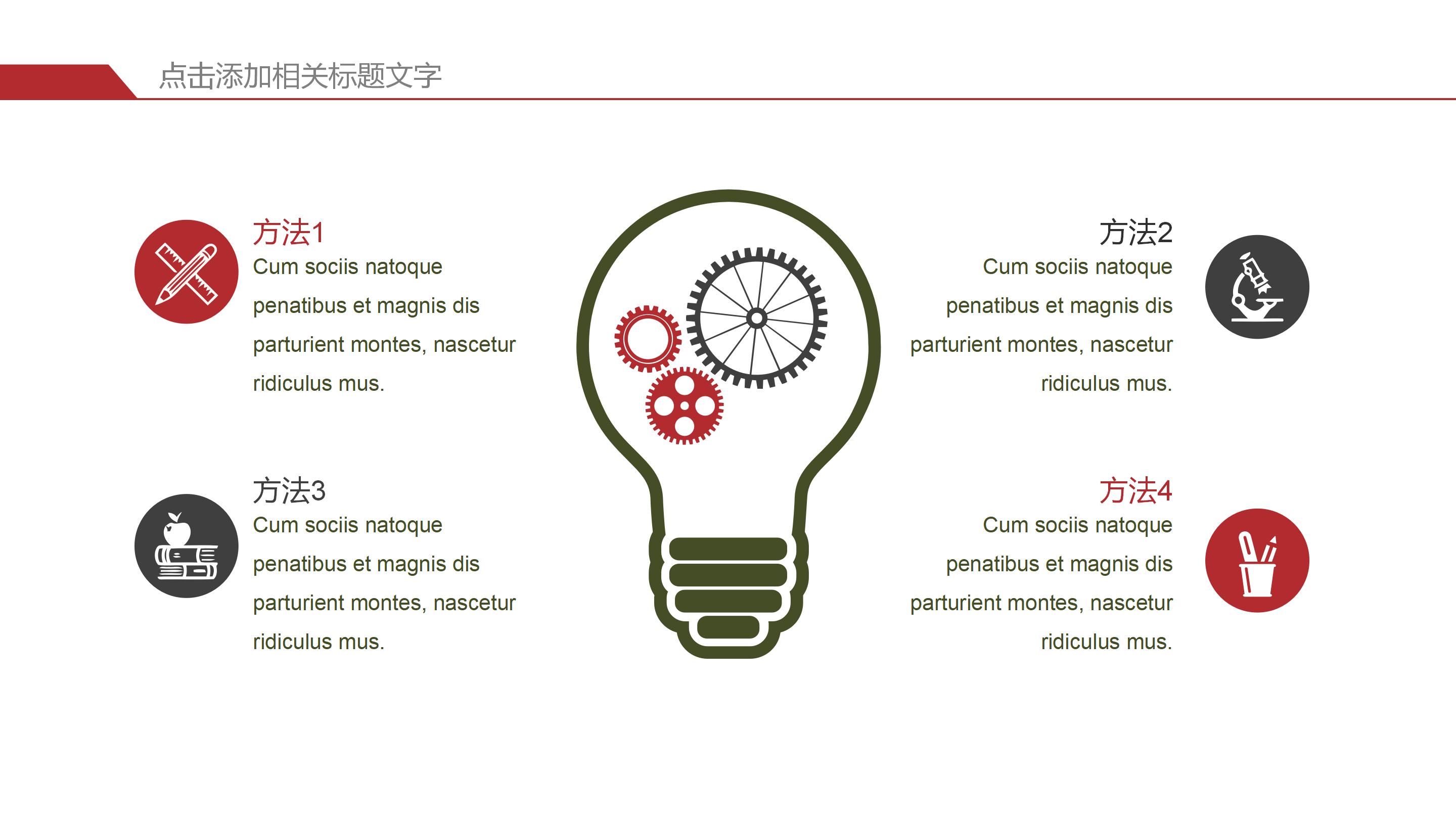 现代UI卡片设计感公司商业计划书PPT模板