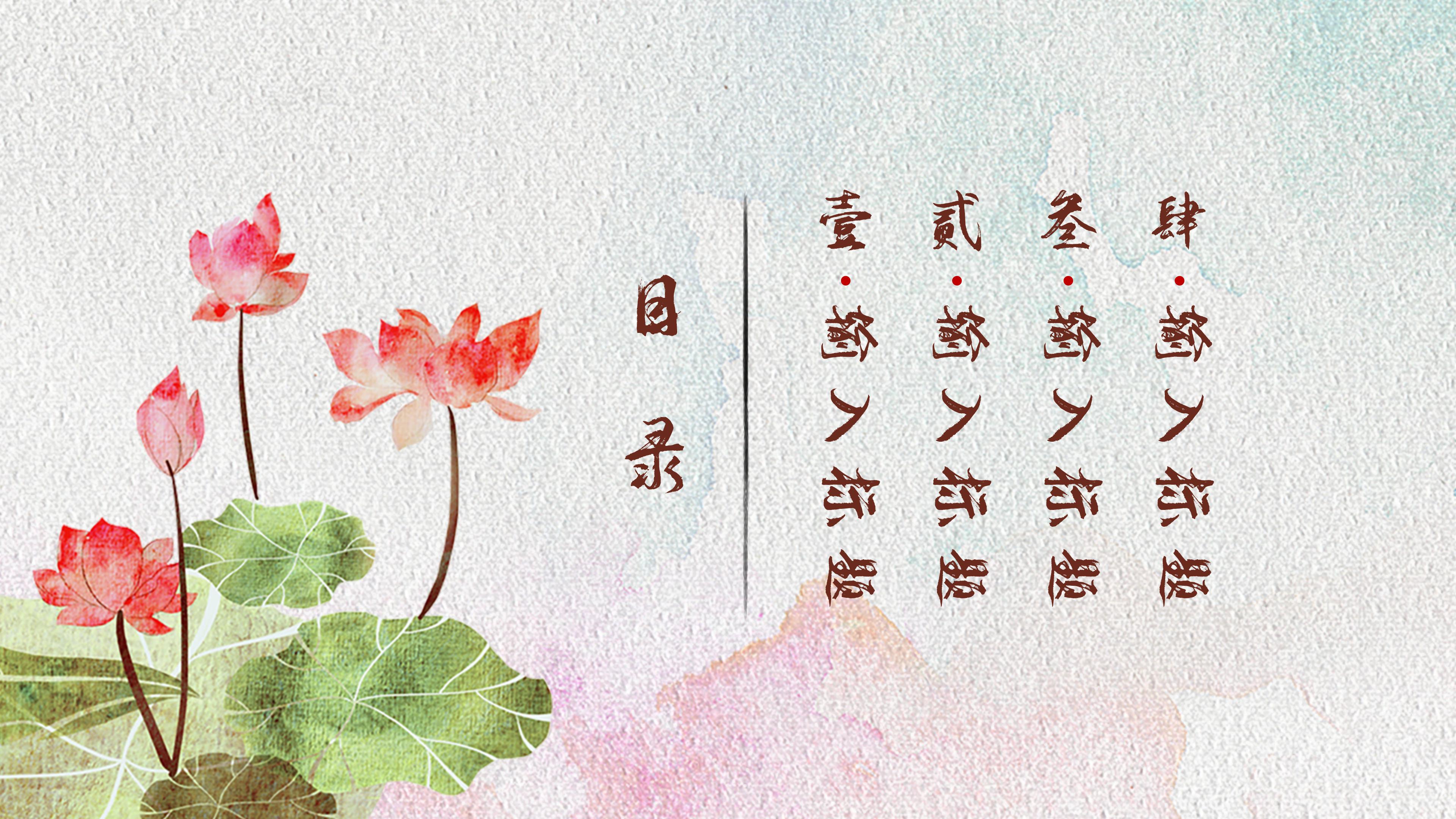 唯美清新水彩荷花背景中国风通用PPT模板