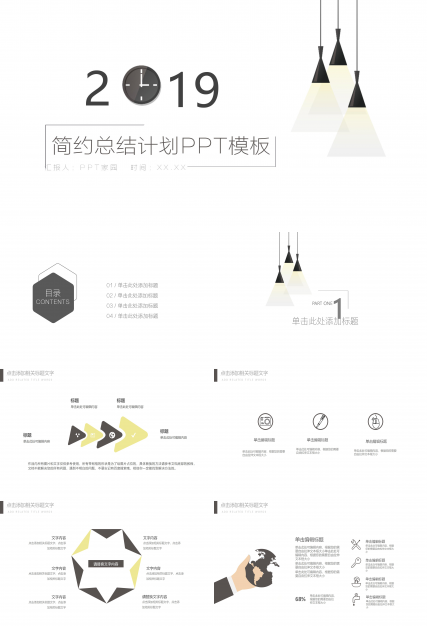 简约艺术设计感公司工作总结PPT模板
