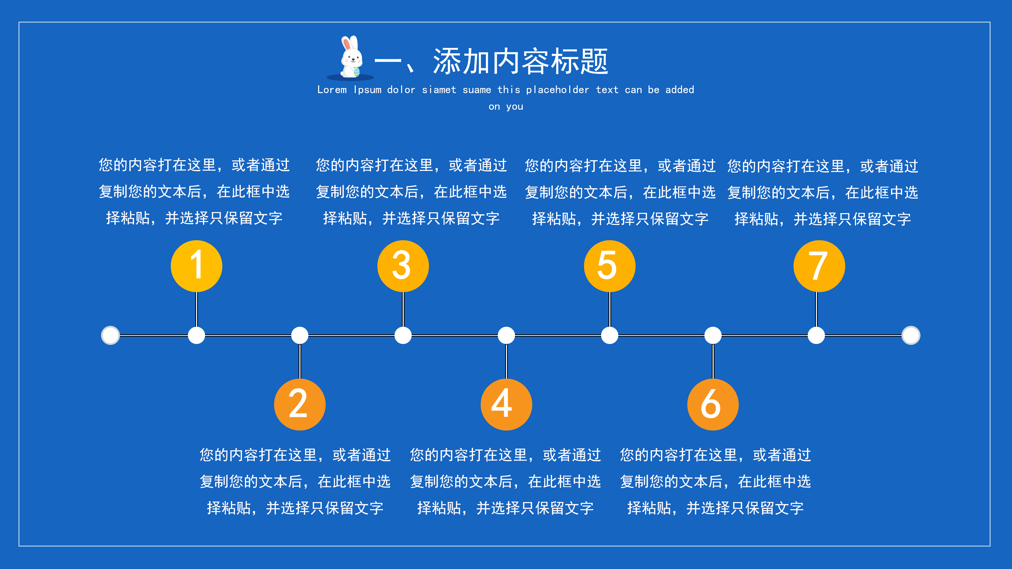 蓝色卡通中秋节活动策划PPT模板
