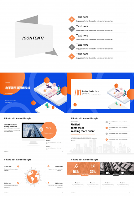 创意现代扁平插画商务工作汇报PPT模板