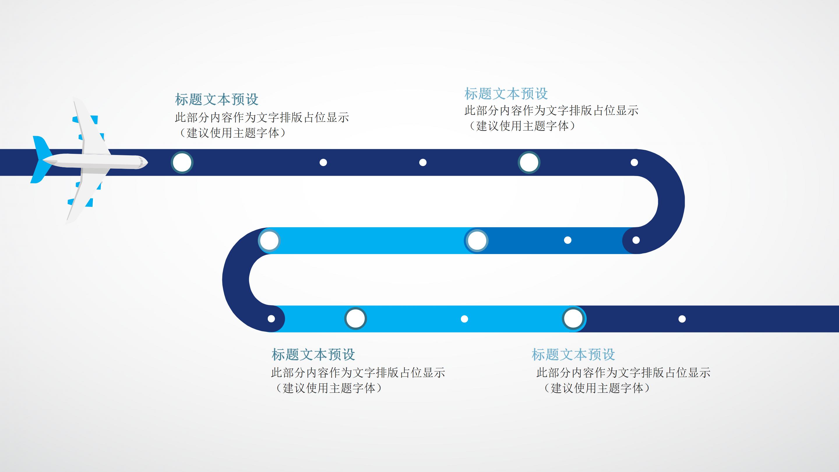 现代科技点线电路背景商务通用PPT模板
