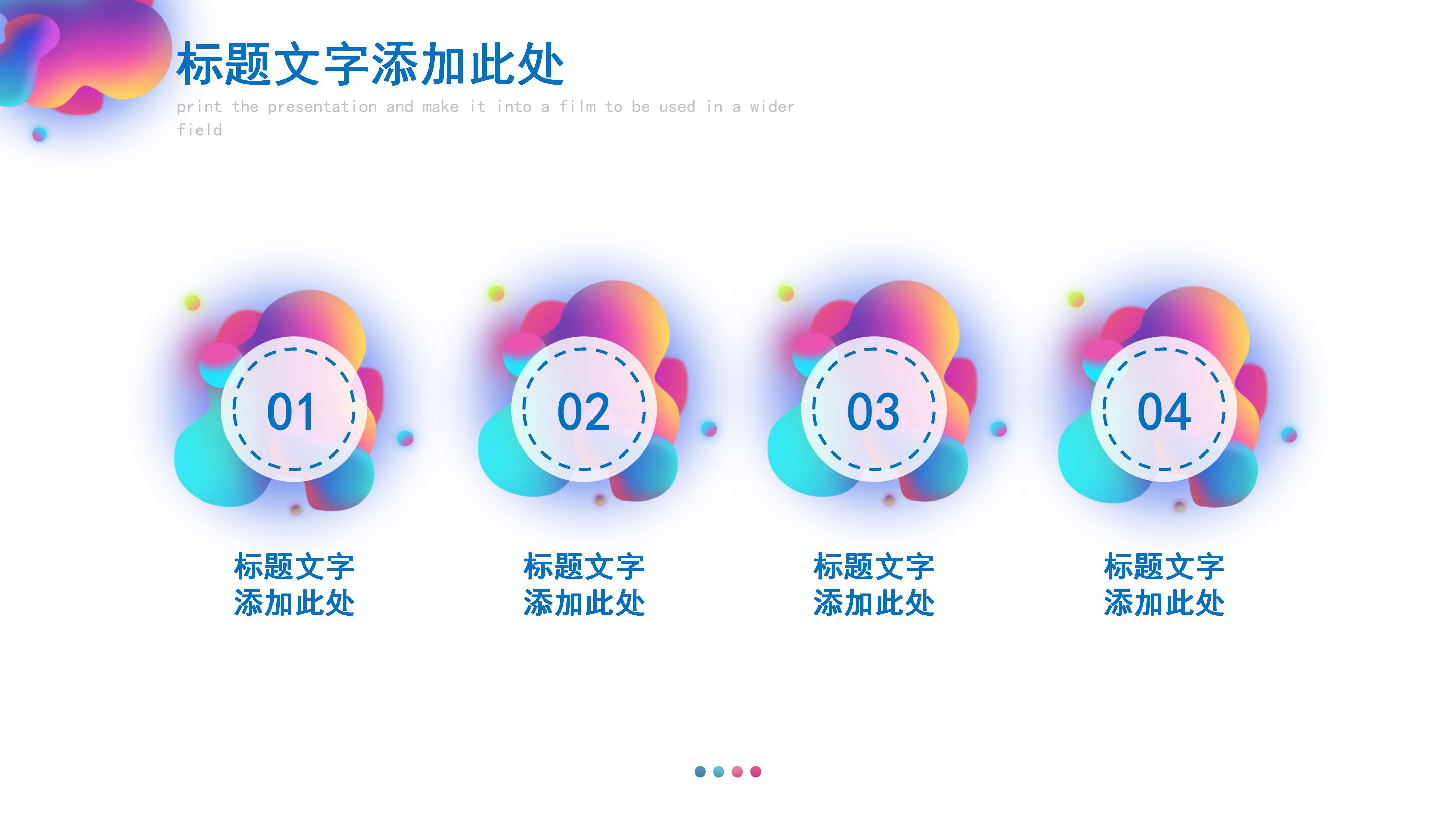 创意活力多彩微立体风企业员工培训PPT模板