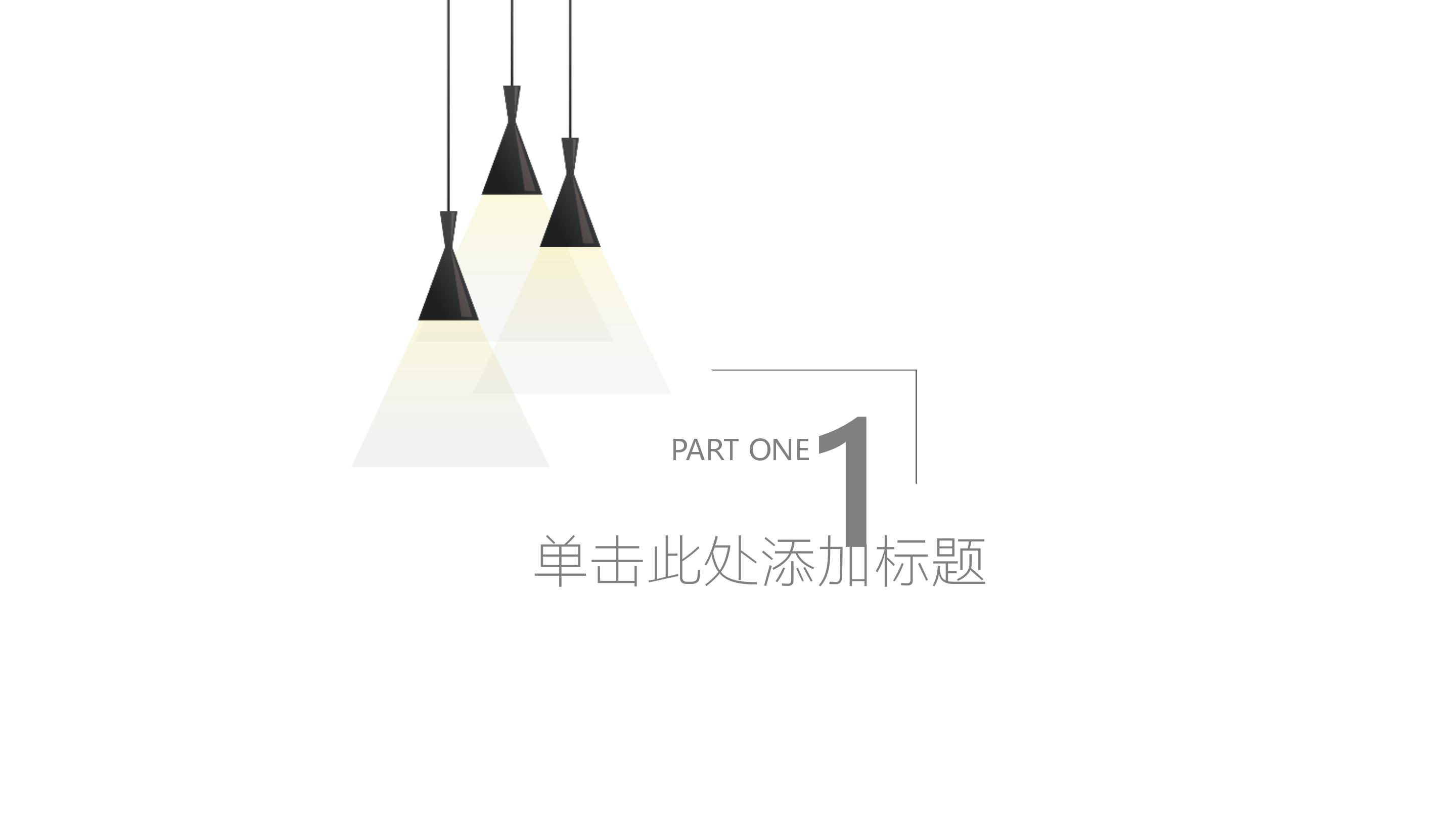 简约艺术设计感公司工作总结PPT模板