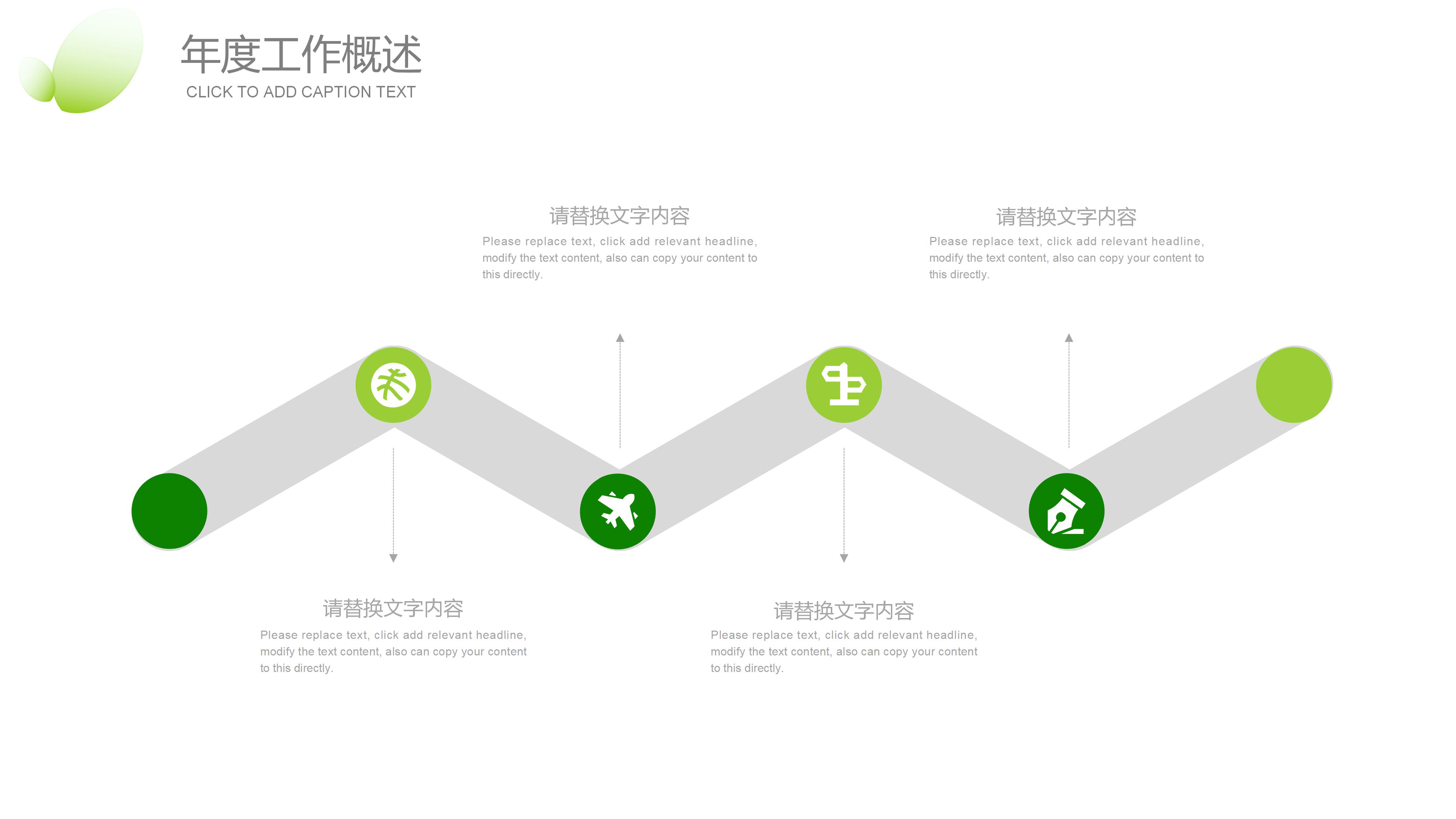 绿色氧气清新风环保主题商务通用PPT模板