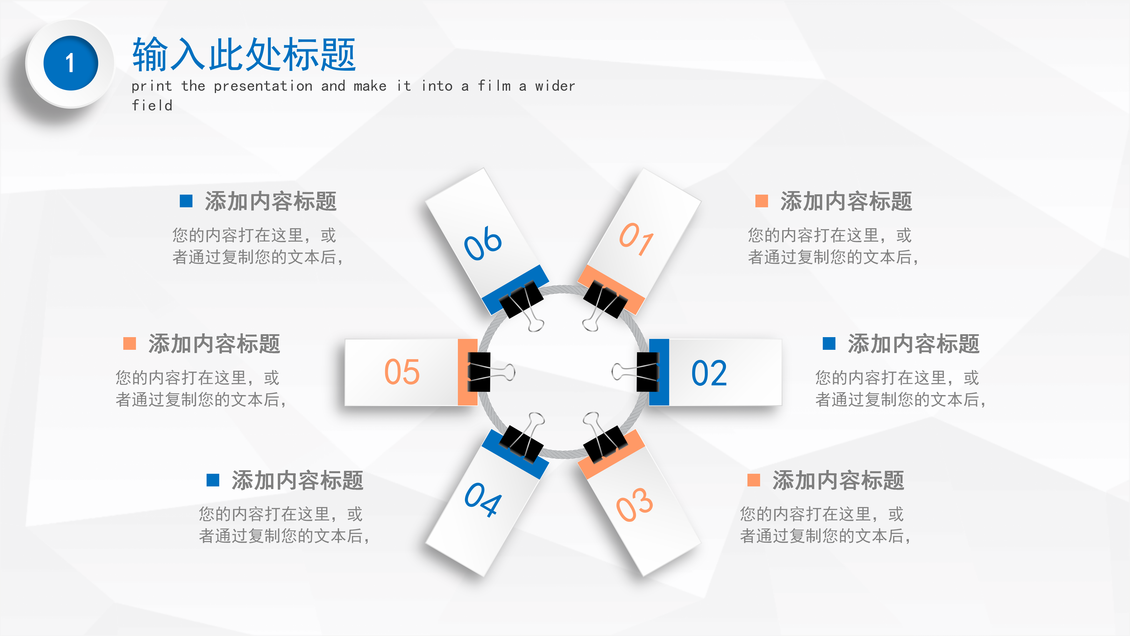 简约微立体圆点商务汇报ppt模板